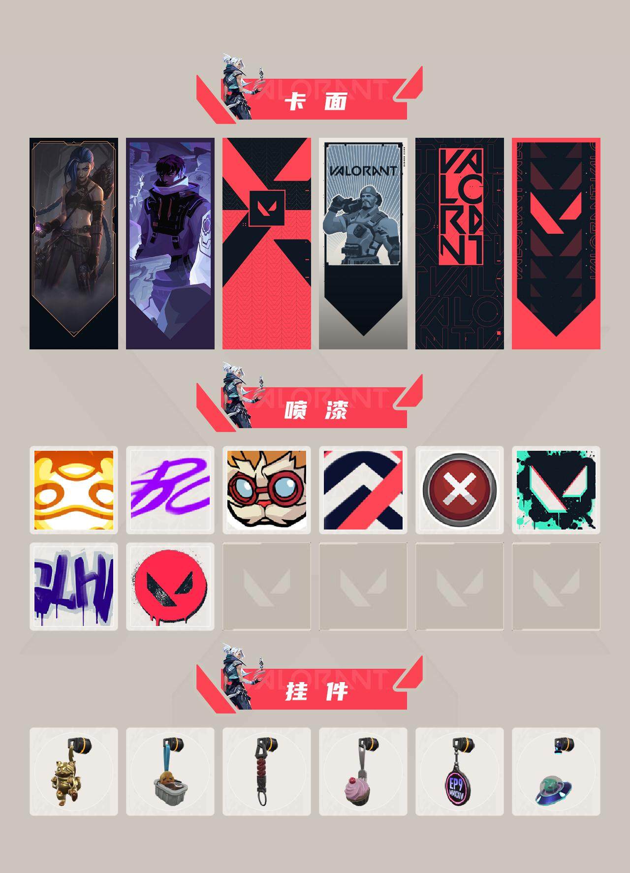 WWQEY311071无畏契约账号详情图8 WWQEY311071无畏契约账号详情图8