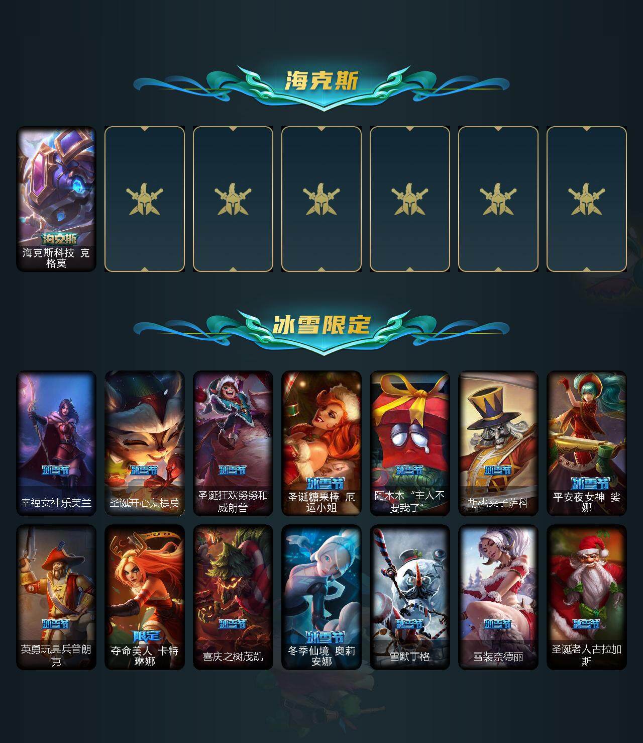 LOLEY311171英雄联盟账号详情图3
