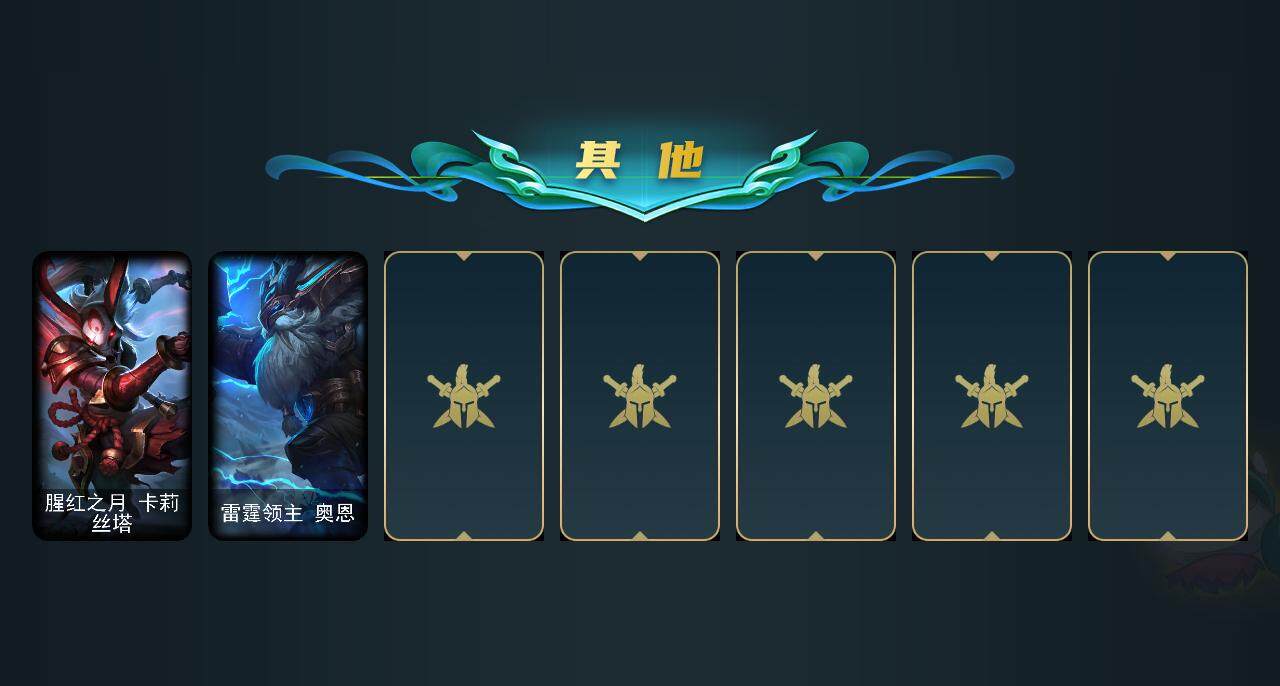 LOLEY311171英雄联盟账号详情图27