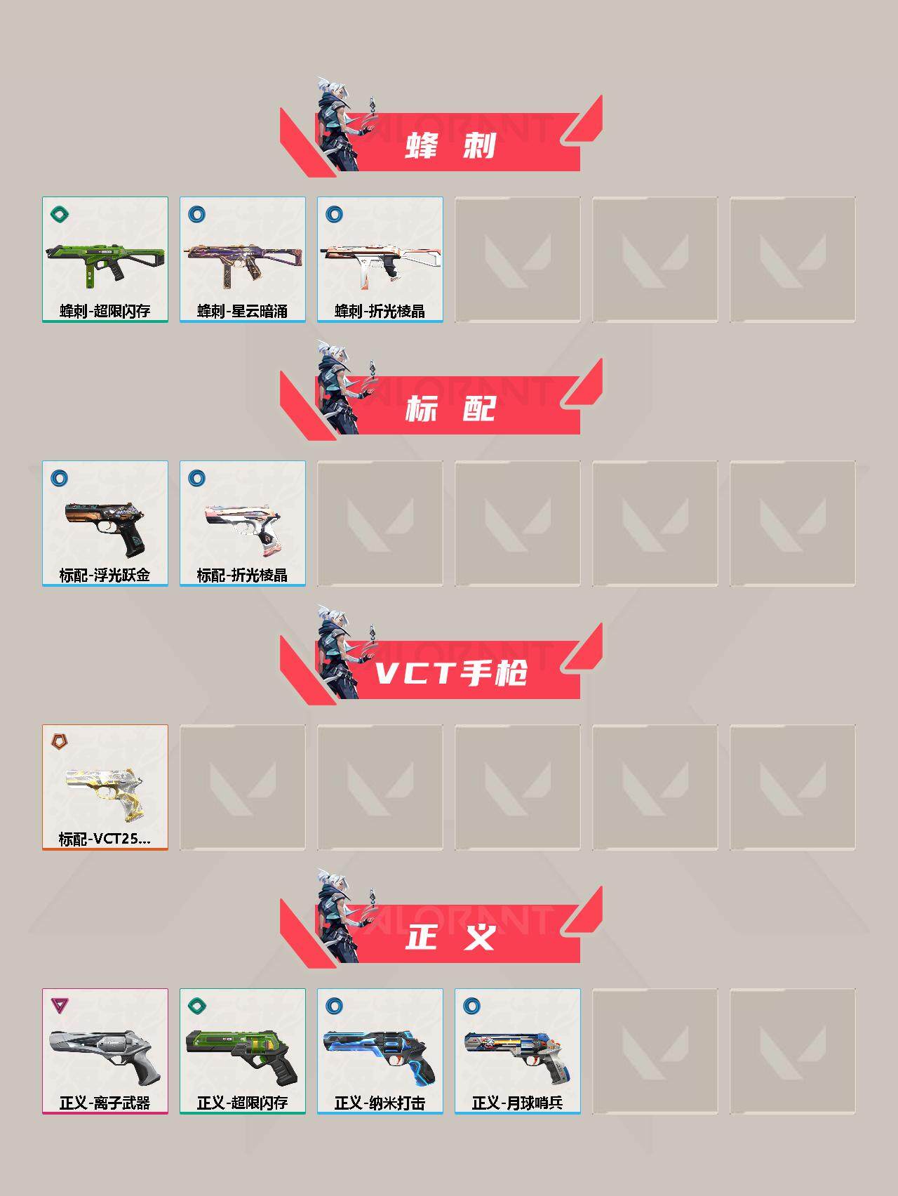 WWQYXS311074无畏契约账号详情图7 WWQYXS311074无畏契约账号详情图7
