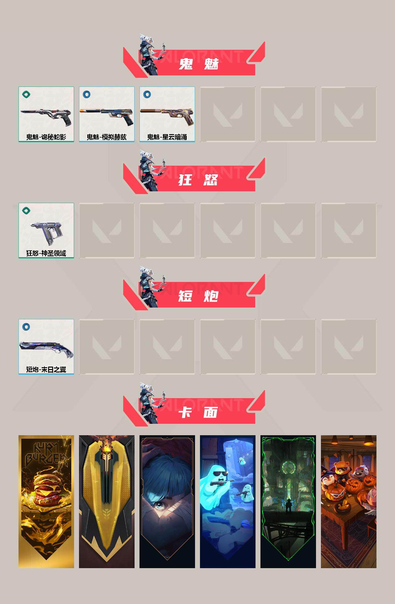 WWQYXS311074无畏契约账号详情图8 WWQYXS311074无畏契约账号详情图8