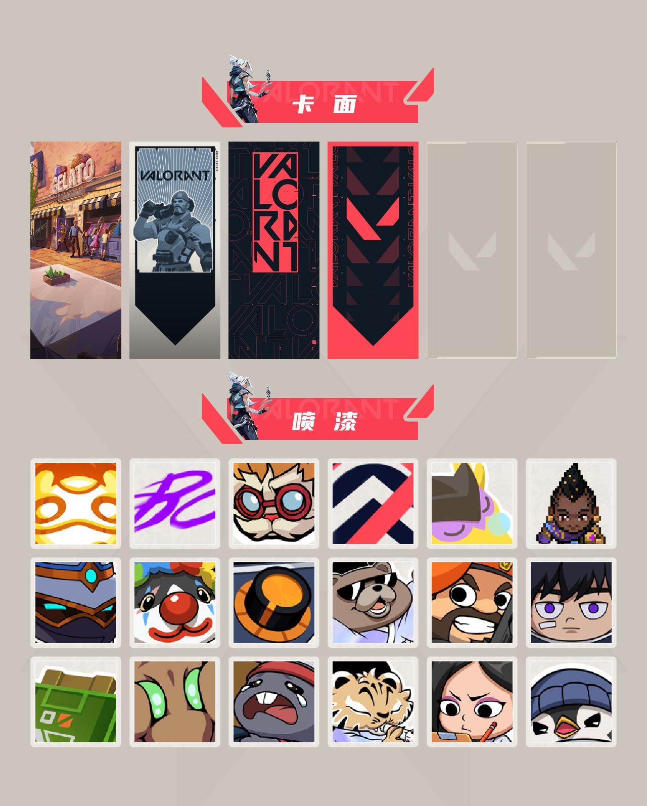 WWQYXS311074无畏契约账号详情图10 WWQYXS311074无畏契约账号详情图10