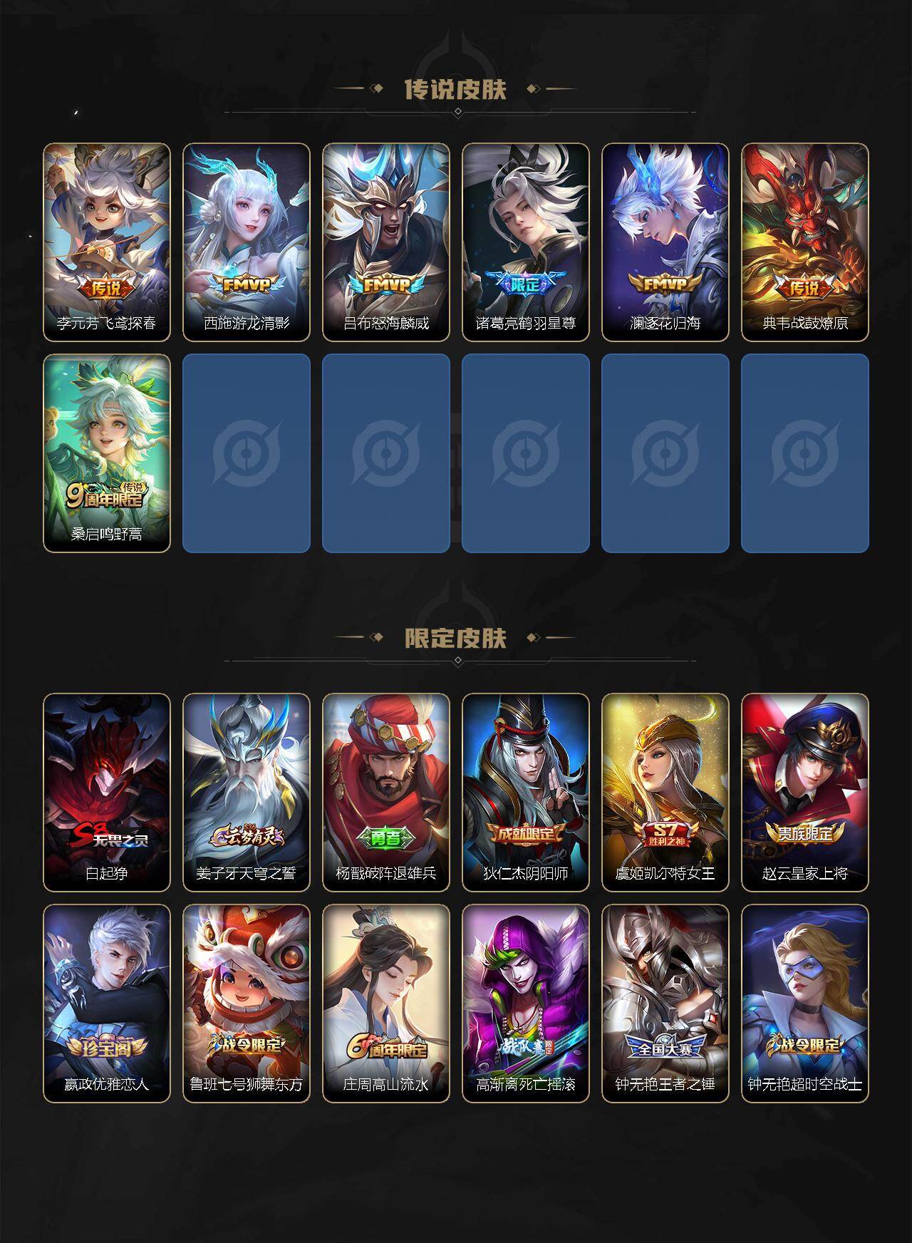 WZ034104826王者荣耀账号详情图3 WZ034104826王者荣耀账号详情图3