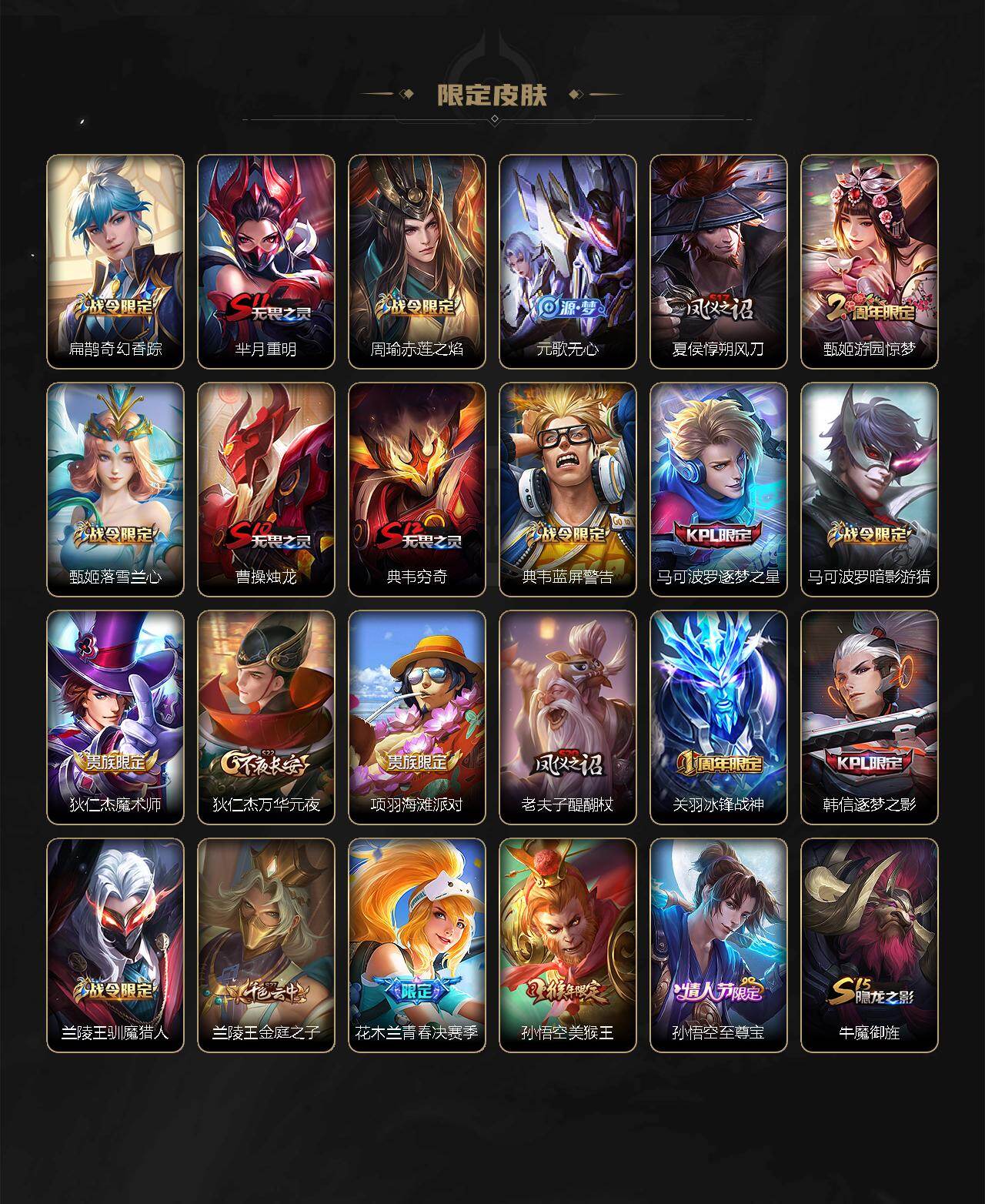 WZ034104826王者荣耀账号详情图4 WZ034104826王者荣耀账号详情图4