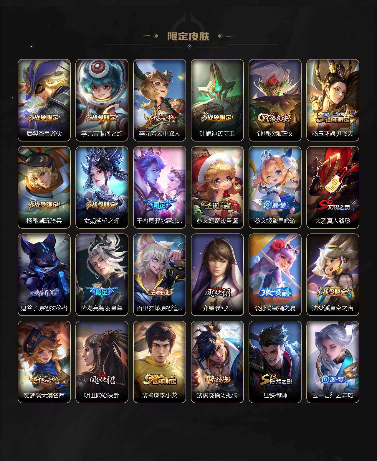 WZ034104826王者荣耀账号详情图5 WZ034104826王者荣耀账号详情图5