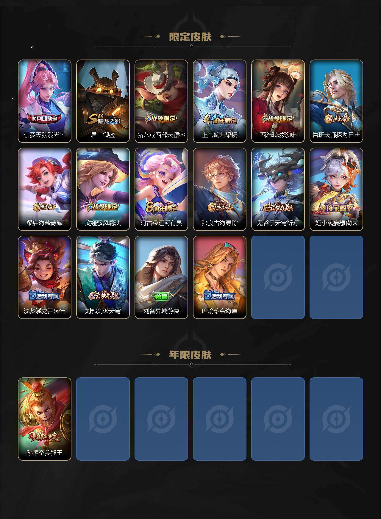 WZ034104826王者荣耀账号详情图6 WZ034104826王者荣耀账号详情图6