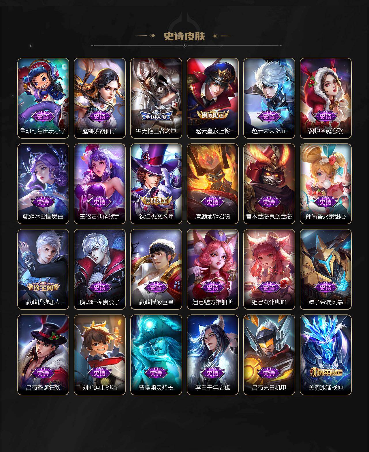 WZ034104826王者荣耀账号详情图9 WZ034104826王者荣耀账号详情图9