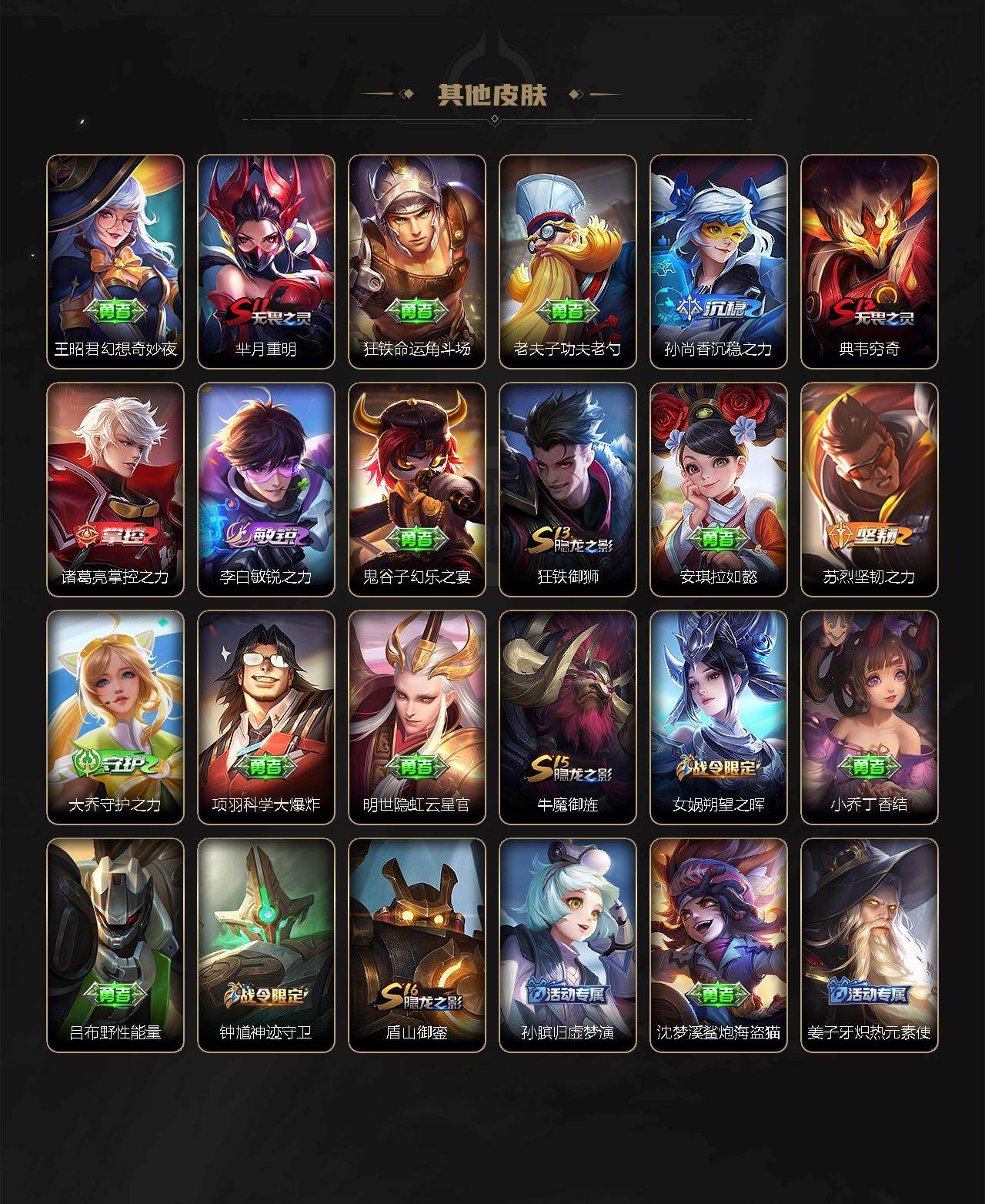 WZ034104826王者荣耀账号详情图14 WZ034104826王者荣耀账号详情图14