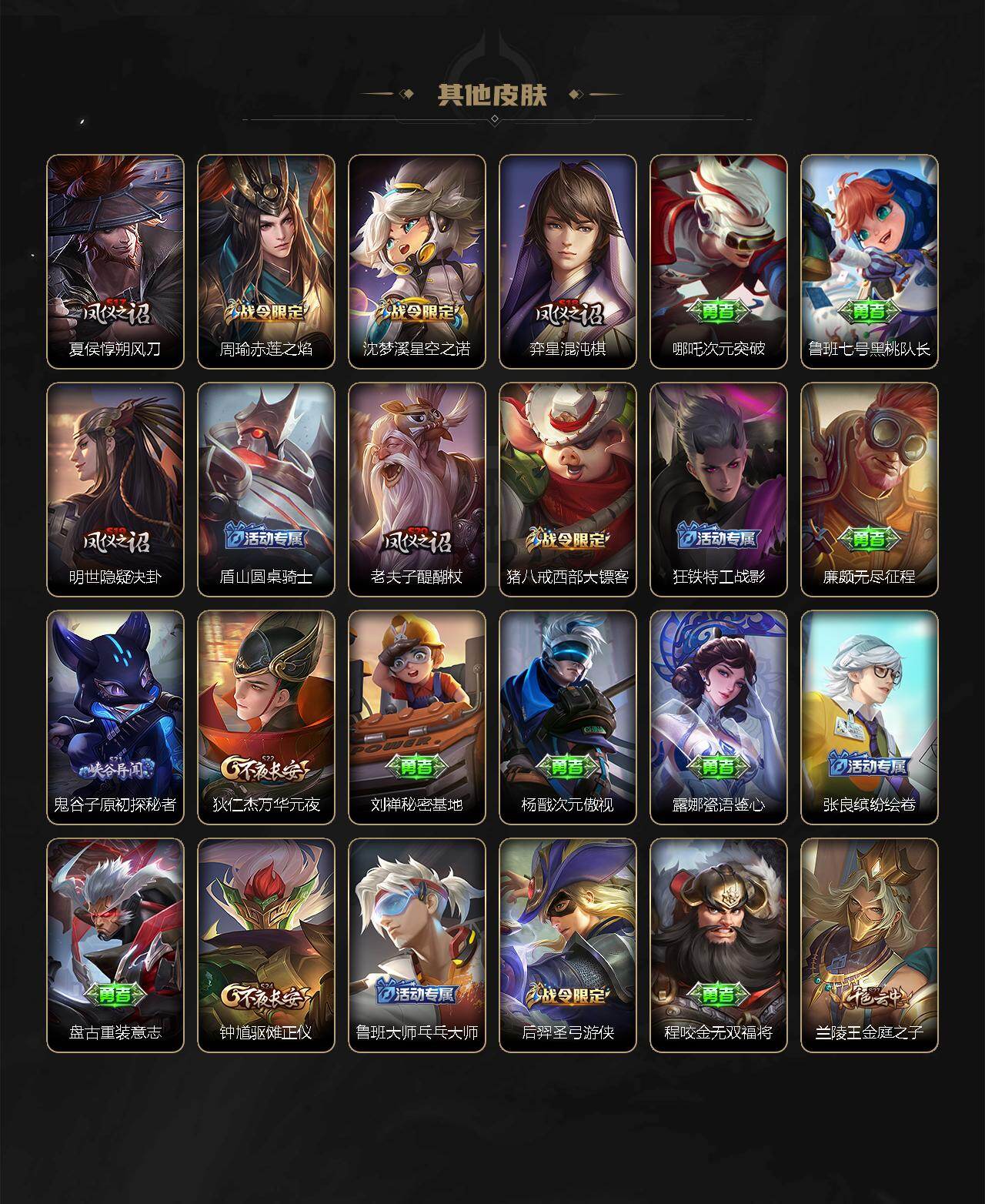 WZ034104826王者荣耀账号详情图15 WZ034104826王者荣耀账号详情图15