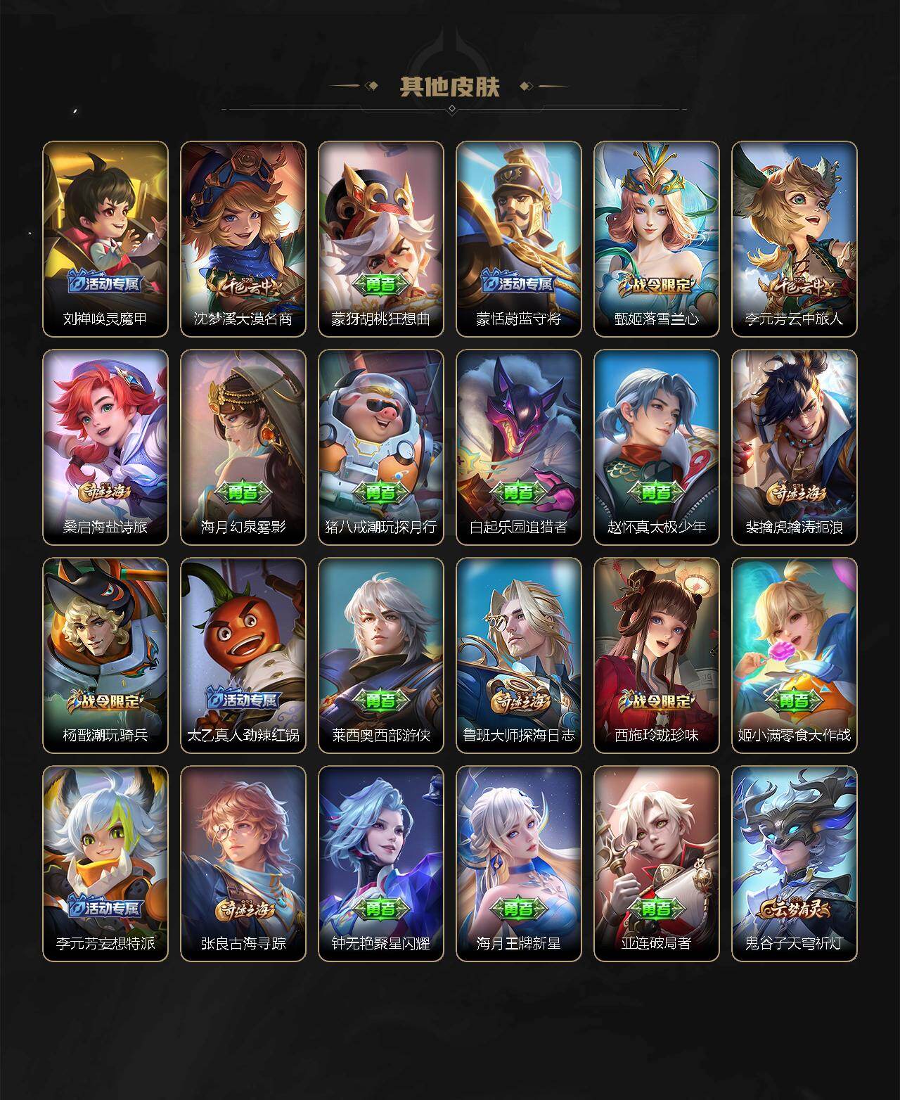 WZ034104826王者荣耀账号详情图16 WZ034104826王者荣耀账号详情图16