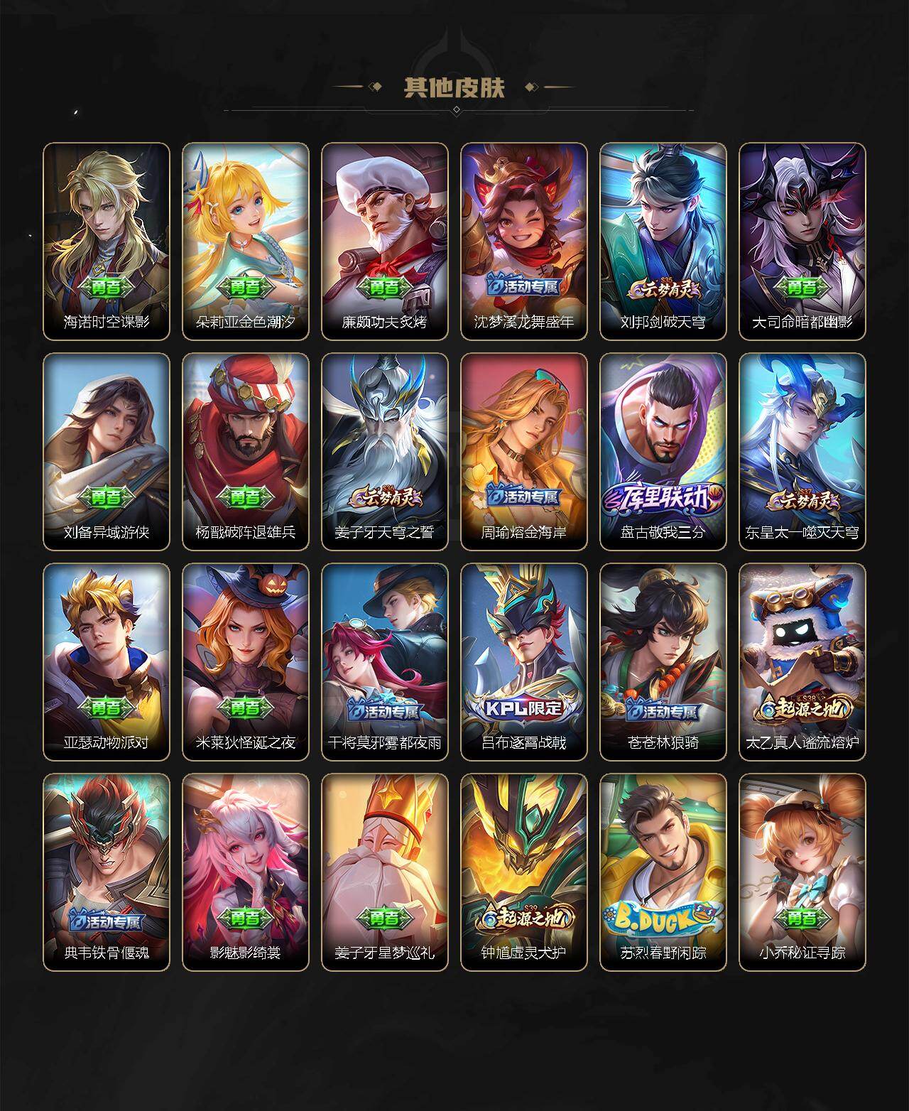 WZ034104826王者荣耀账号详情图17 WZ034104826王者荣耀账号详情图17