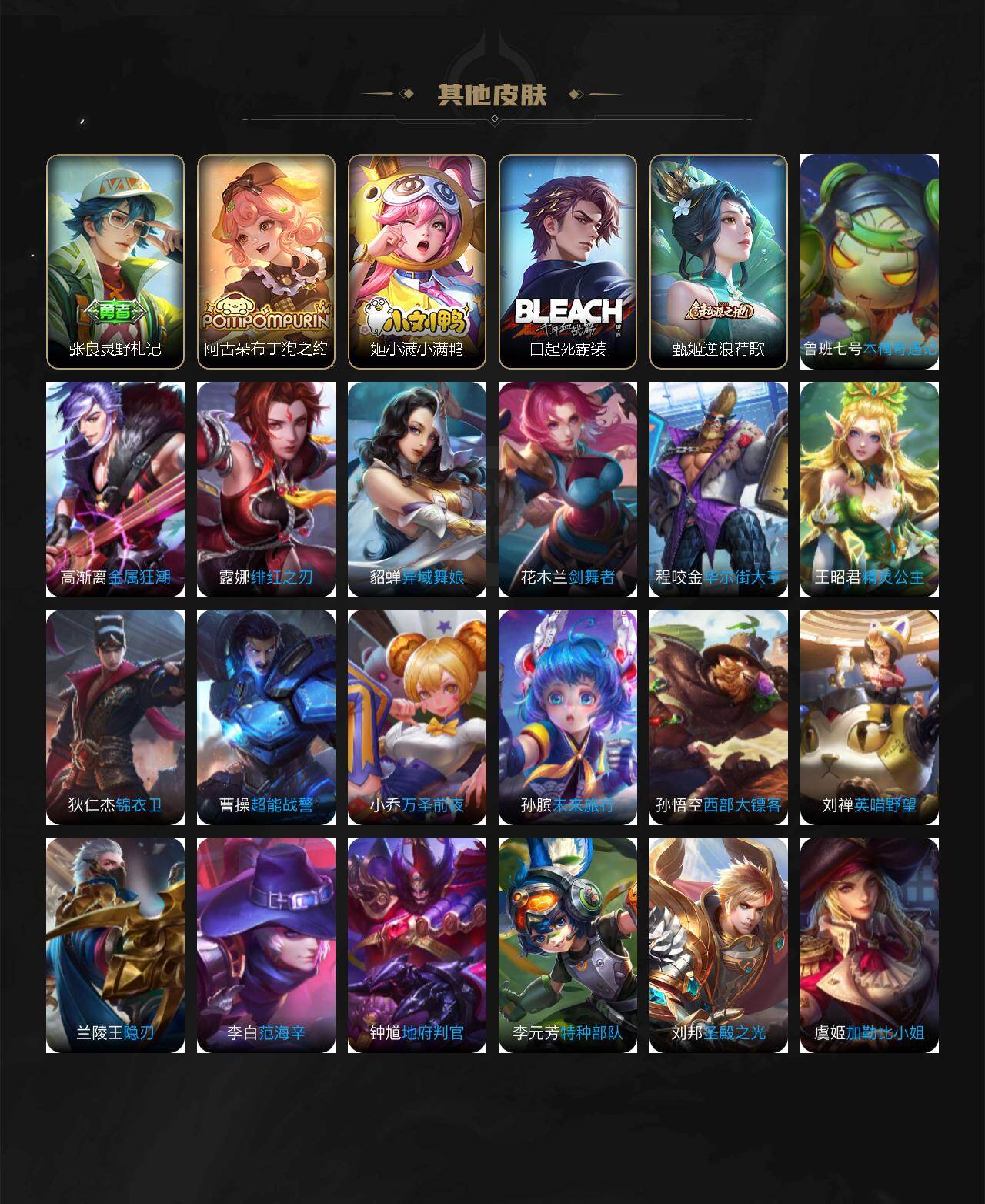 WZ034104826王者荣耀账号详情图18 WZ034104826王者荣耀账号详情图18