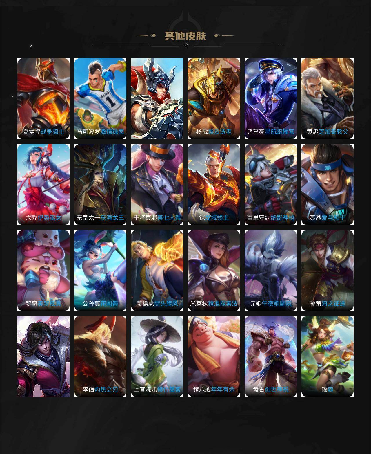 WZ034104826王者荣耀账号详情图19 WZ034104826王者荣耀账号详情图19