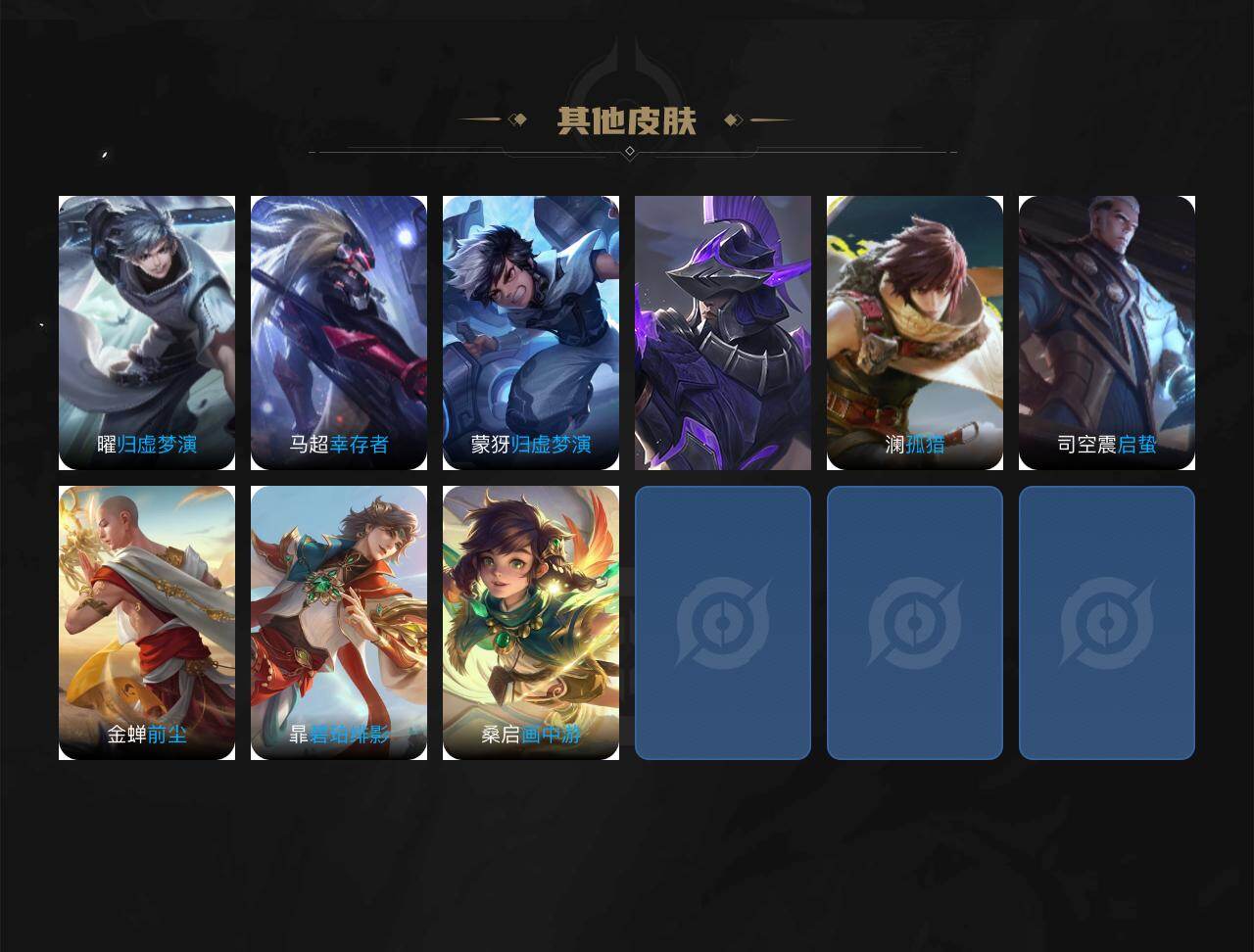 WZ034104826王者荣耀账号详情图20 WZ034104826王者荣耀账号详情图20