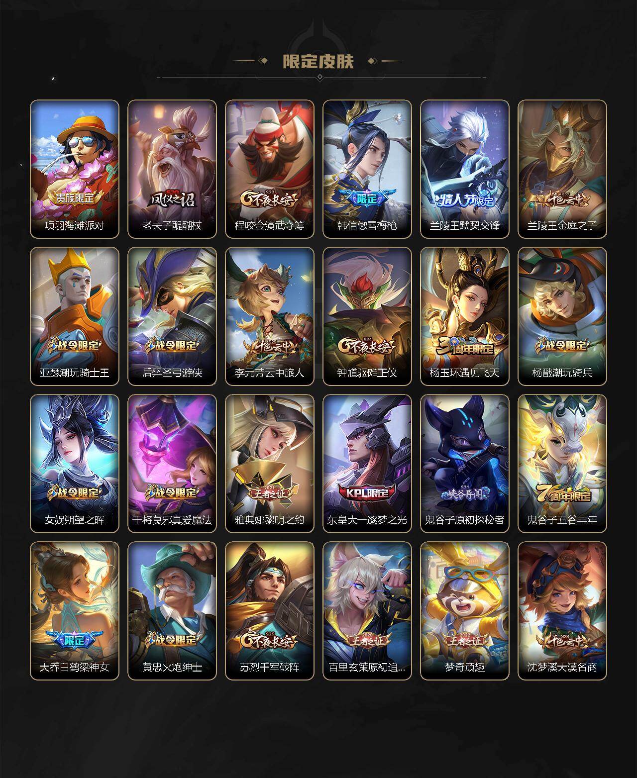 WZ034138256王者荣耀账号详情图4 WZ034138256王者荣耀账号详情图4