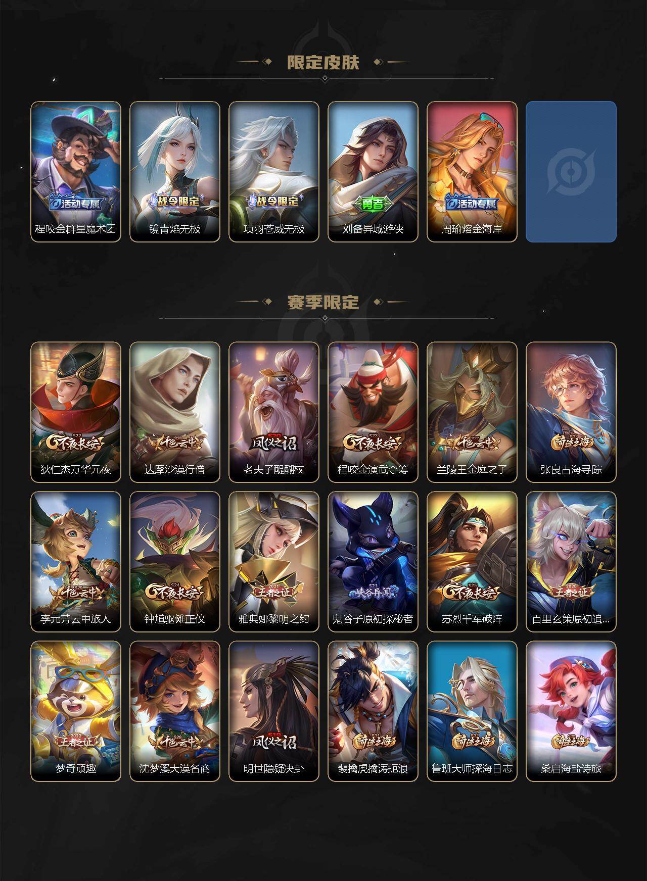 WZ034138256王者荣耀账号详情图6 WZ034138256王者荣耀账号详情图6