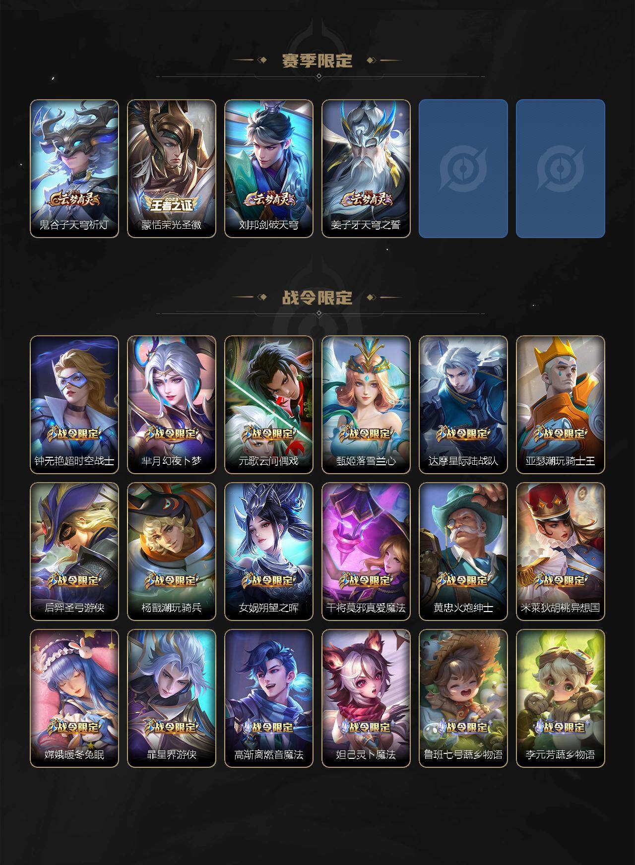 WZ034138256王者荣耀账号详情图7 WZ034138256王者荣耀账号详情图7