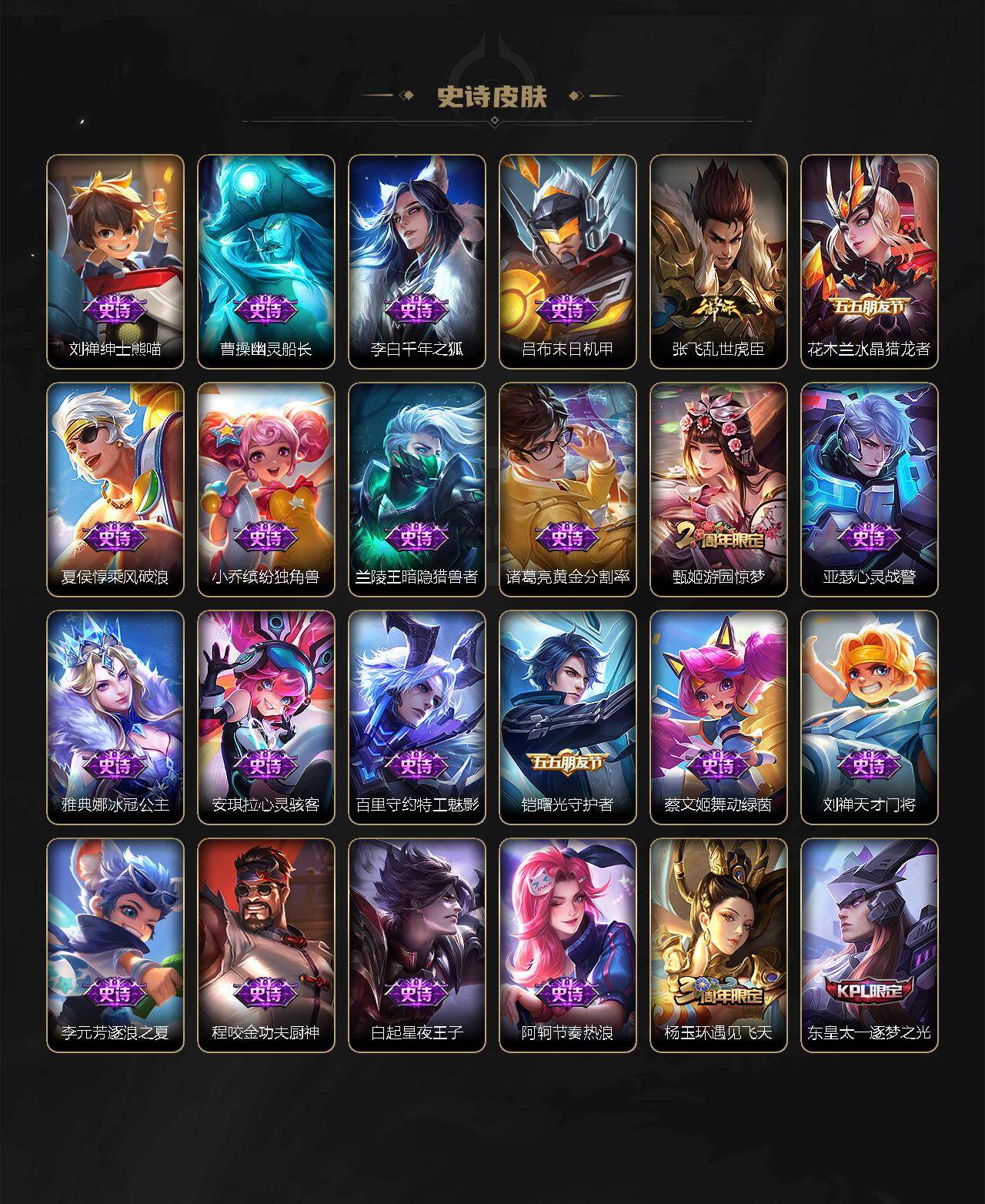 WZ034138256王者荣耀账号详情图9 WZ034138256王者荣耀账号详情图9