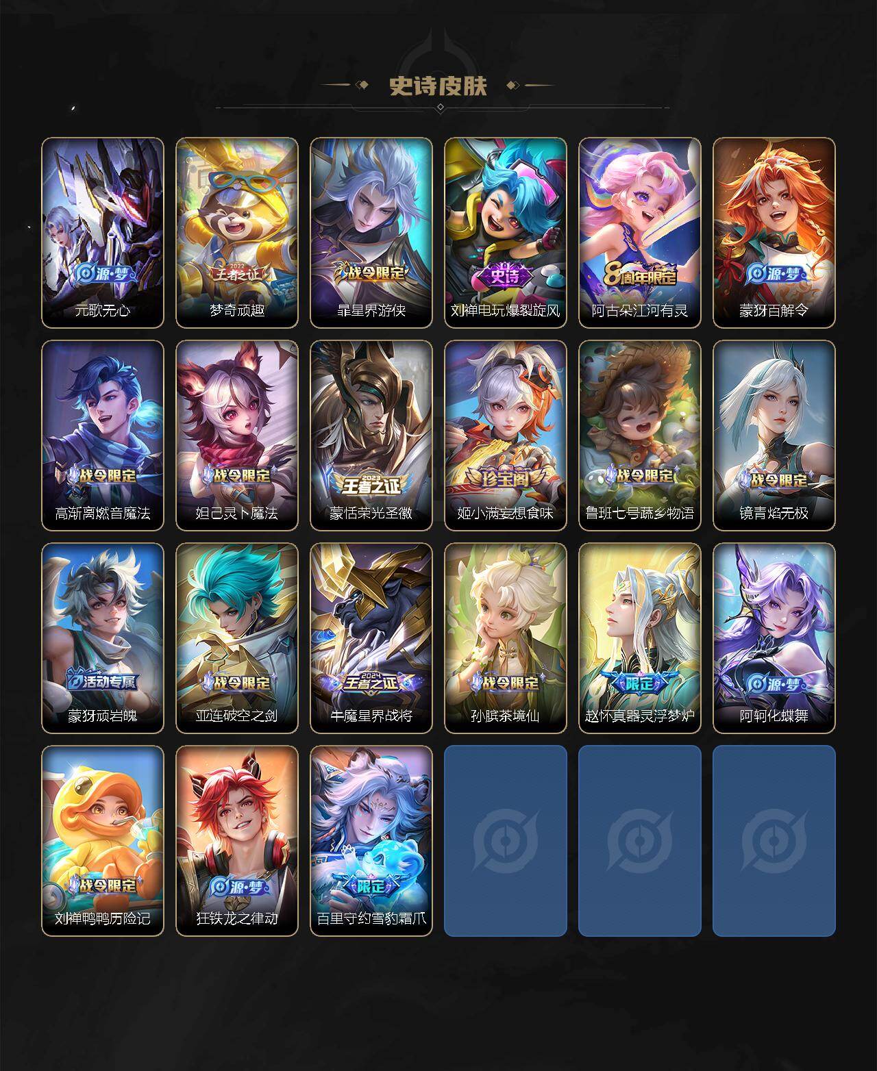 WZ034138256王者荣耀账号详情图11 WZ034138256王者荣耀账号详情图11