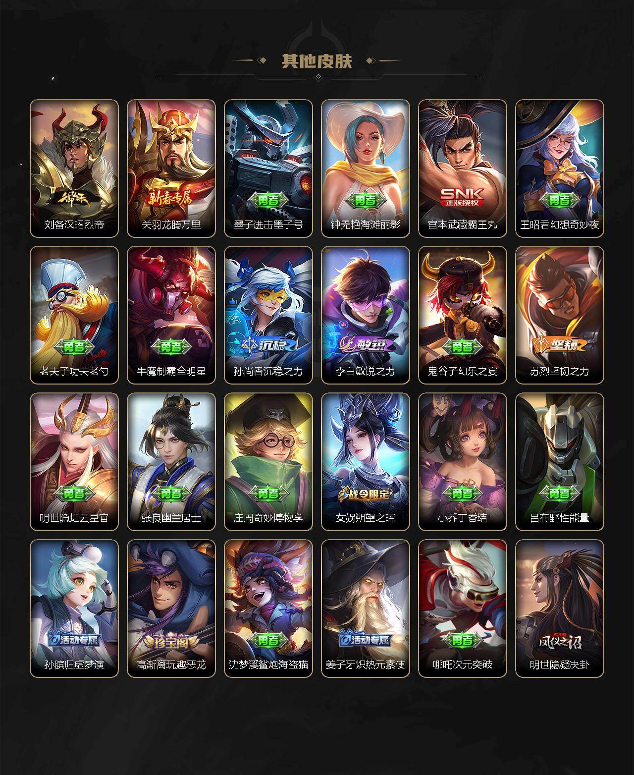 WZ034138256王者荣耀账号详情图13 WZ034138256王者荣耀账号详情图13