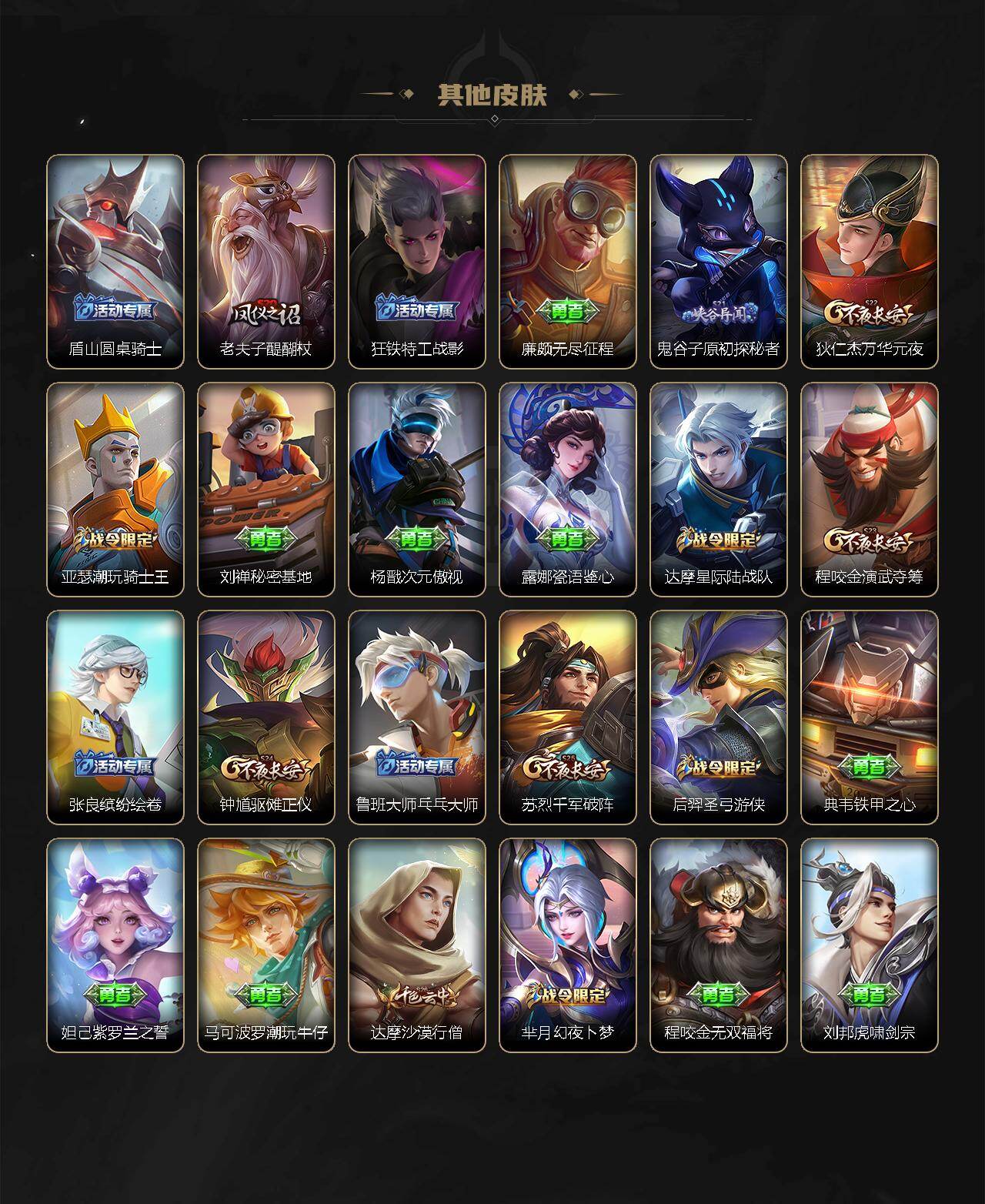 WZ034138256王者荣耀账号详情图14 WZ034138256王者荣耀账号详情图14