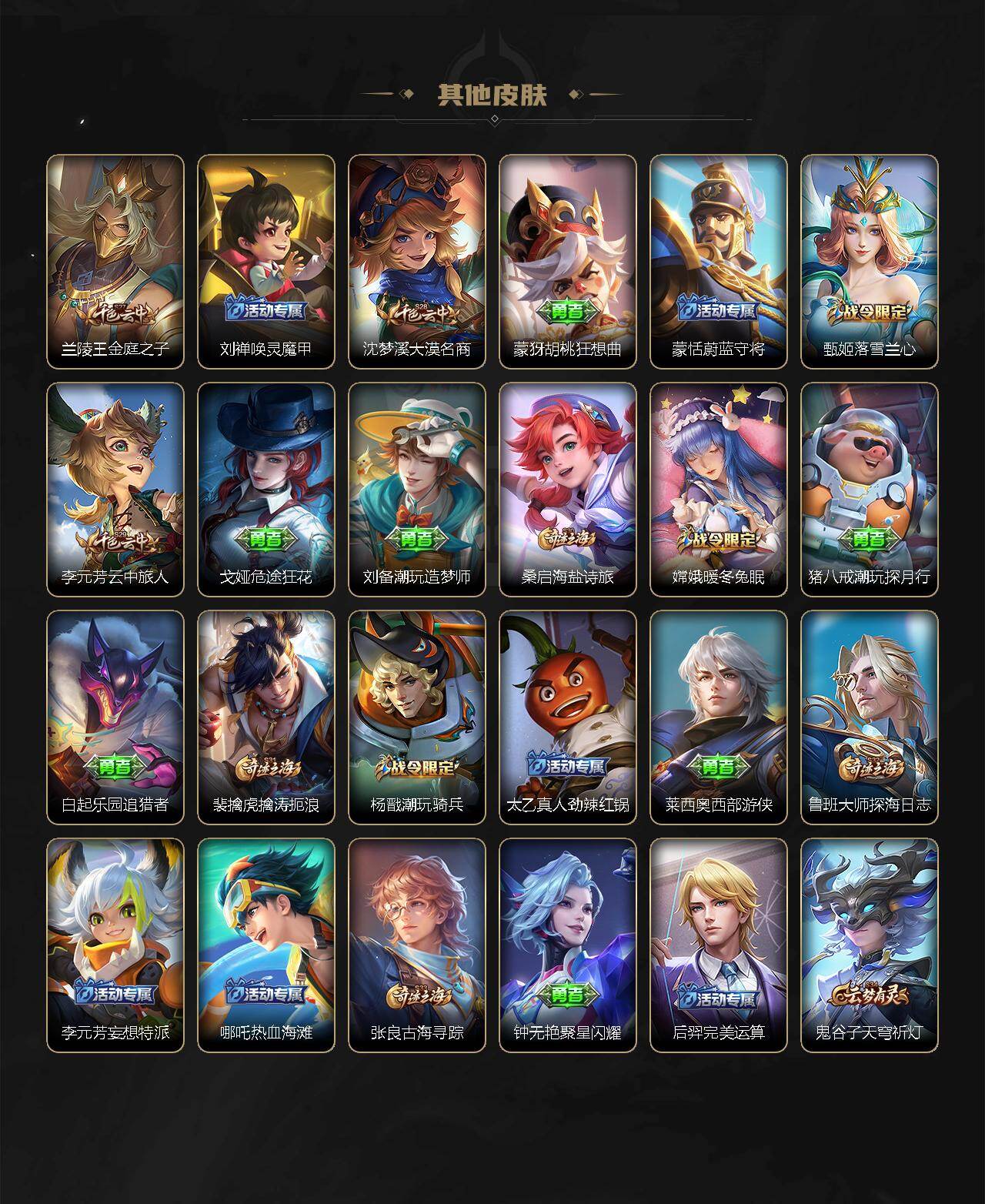 WZ034138256王者荣耀账号详情图15 WZ034138256王者荣耀账号详情图15