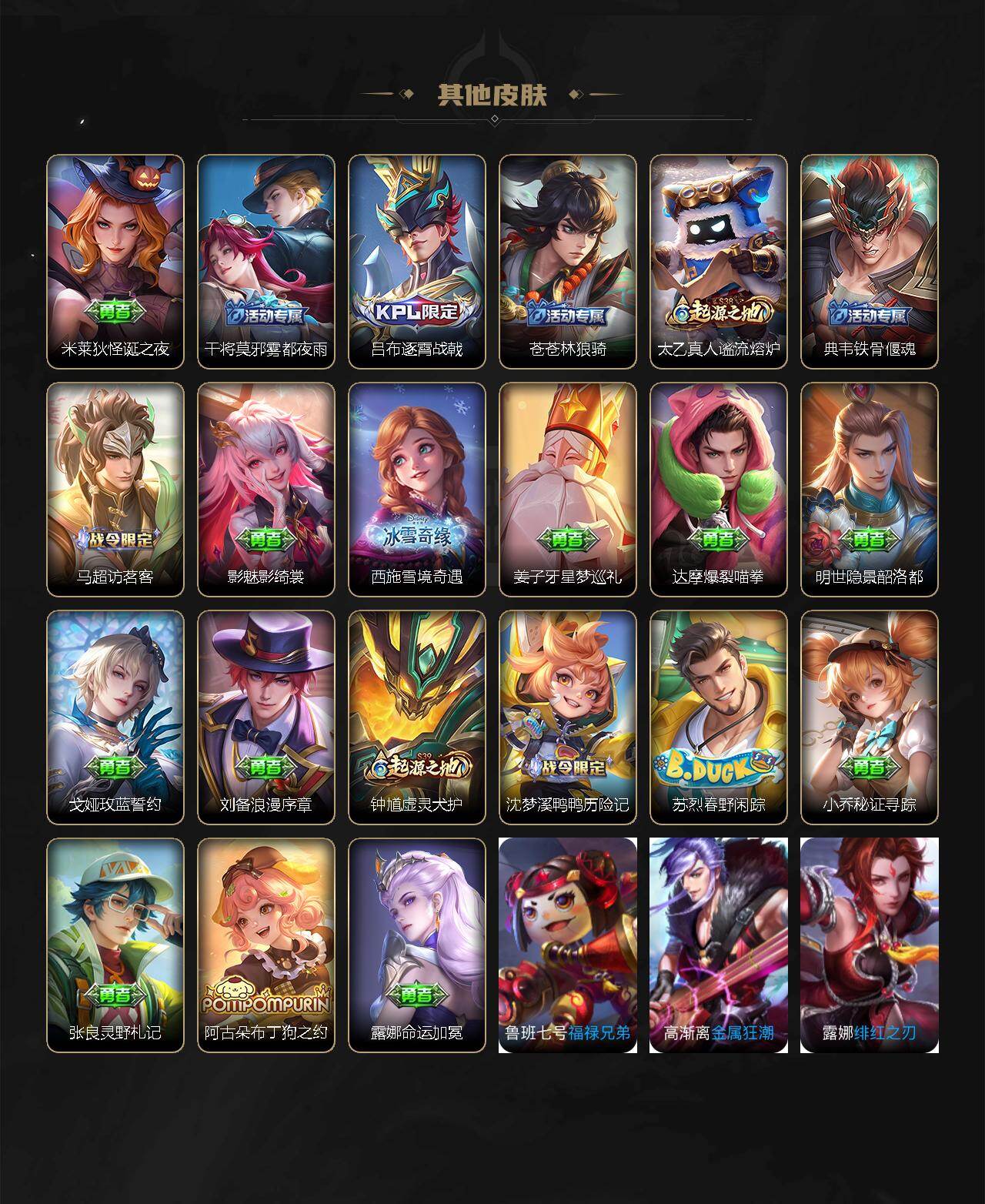 WZ034138256王者荣耀账号详情图17 WZ034138256王者荣耀账号详情图17