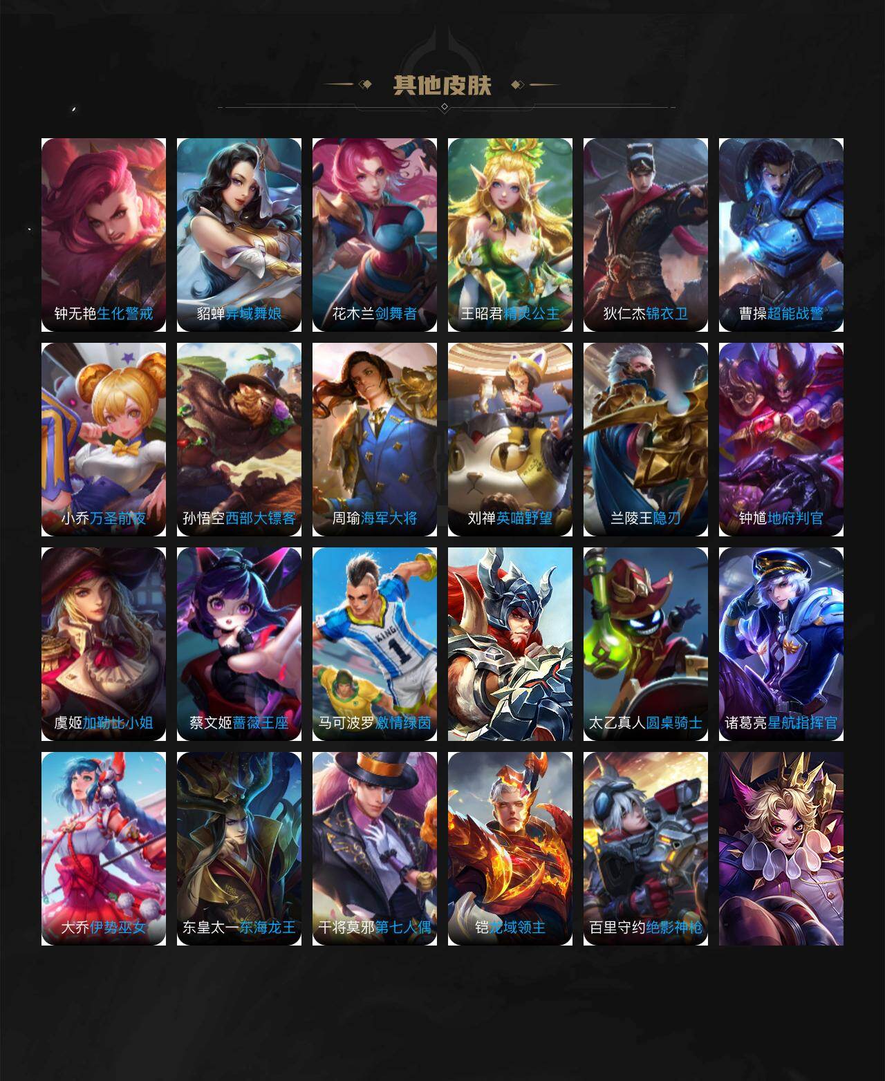 WZ034138256王者荣耀账号详情图18 WZ034138256王者荣耀账号详情图18