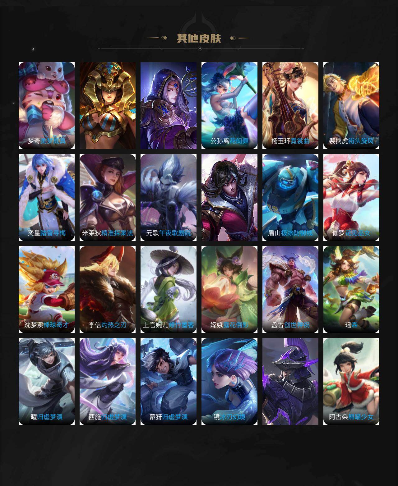 WZ034138256王者荣耀账号详情图19 WZ034138256王者荣耀账号详情图19