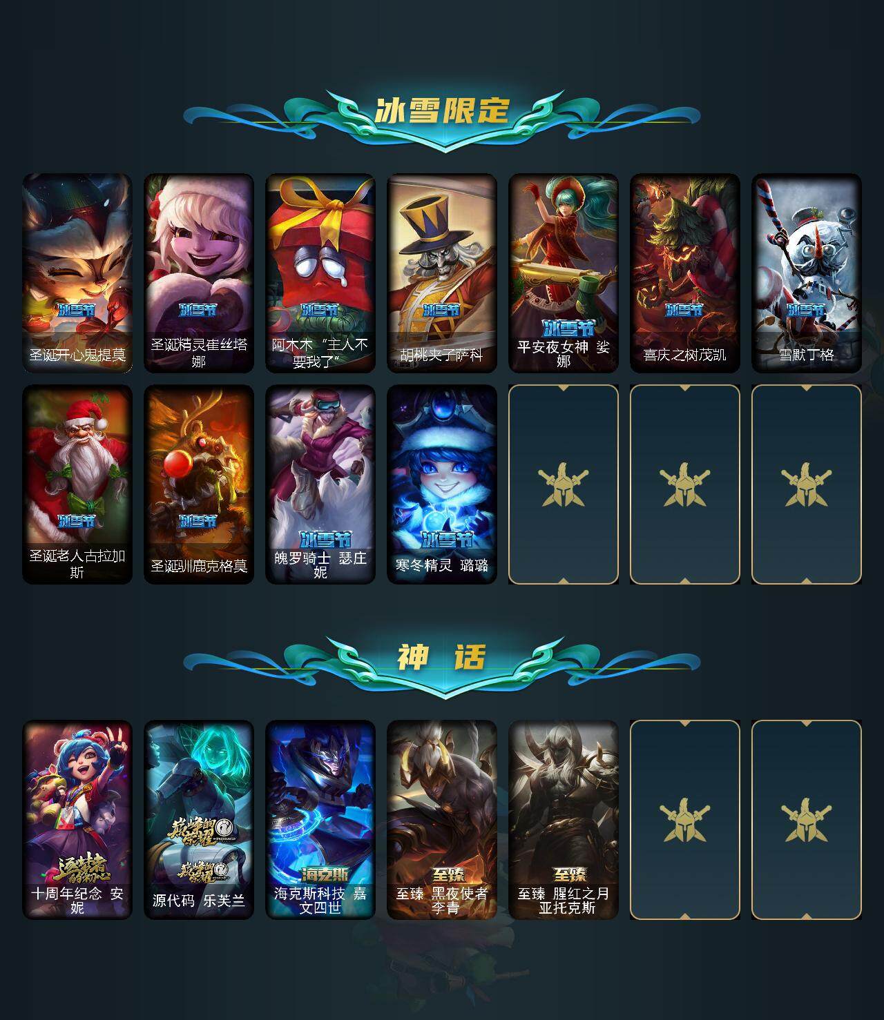 LOLCMW311603英雄联盟账号详情图3