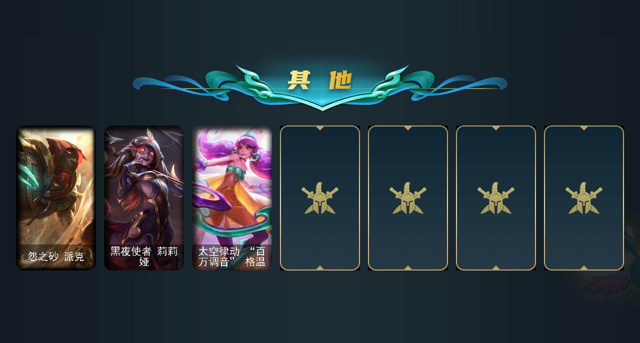 LOLCMW311603英雄联盟账号详情图20