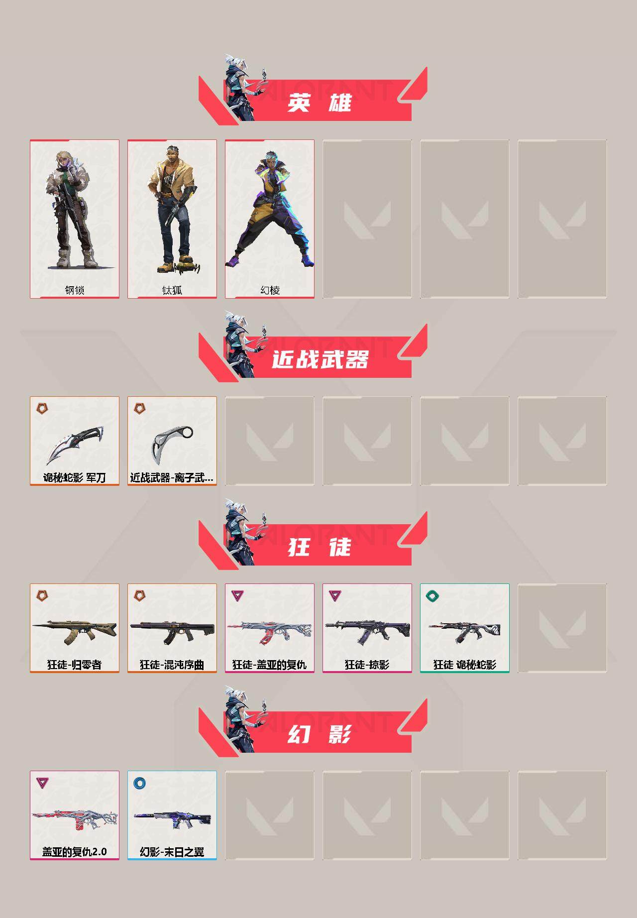 WWQQM311166无畏契约账号详情图5 WWQQM311166无畏契约账号详情图5