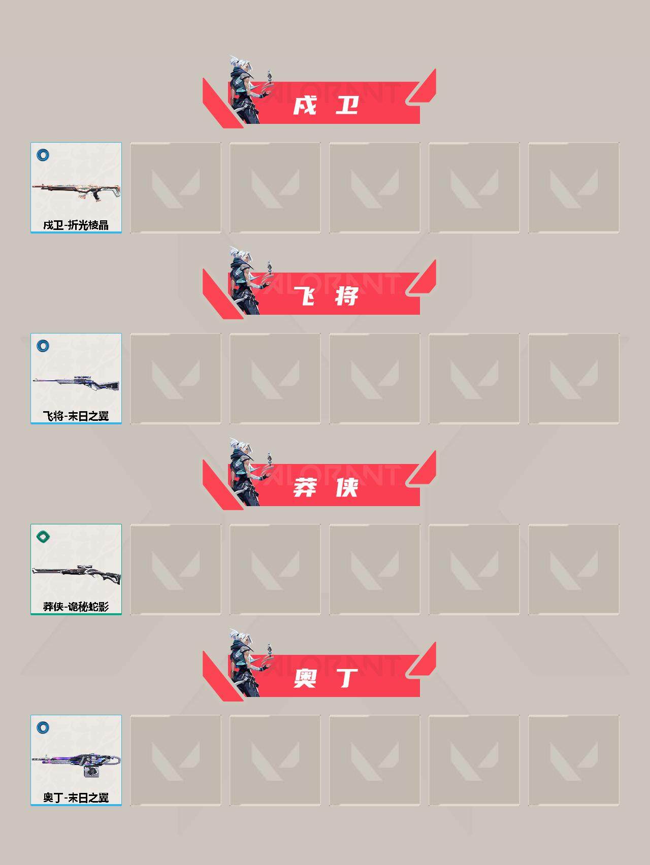 WWQQM311166无畏契约账号详情图6 WWQQM311166无畏契约账号详情图6
