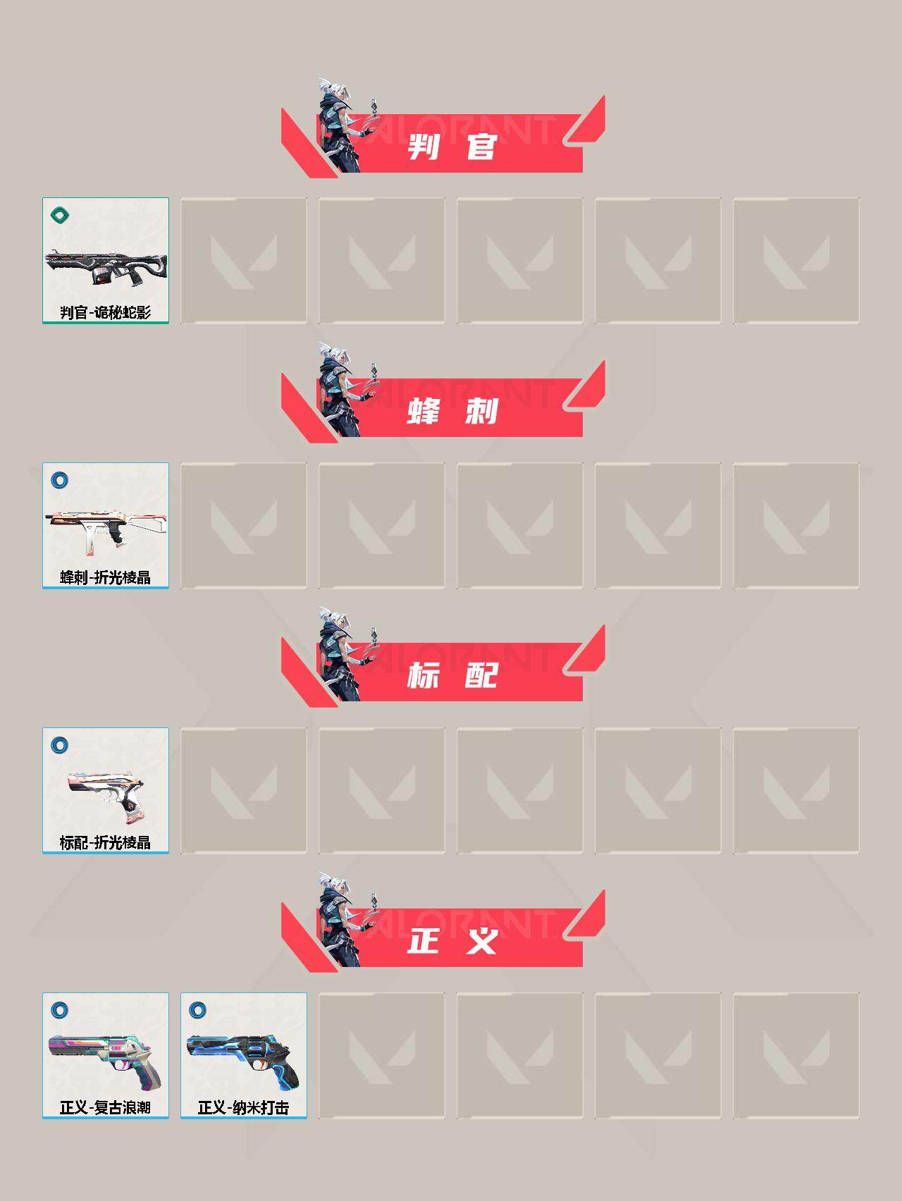WWQQM311166无畏契约账号详情图7 WWQQM311166无畏契约账号详情图7