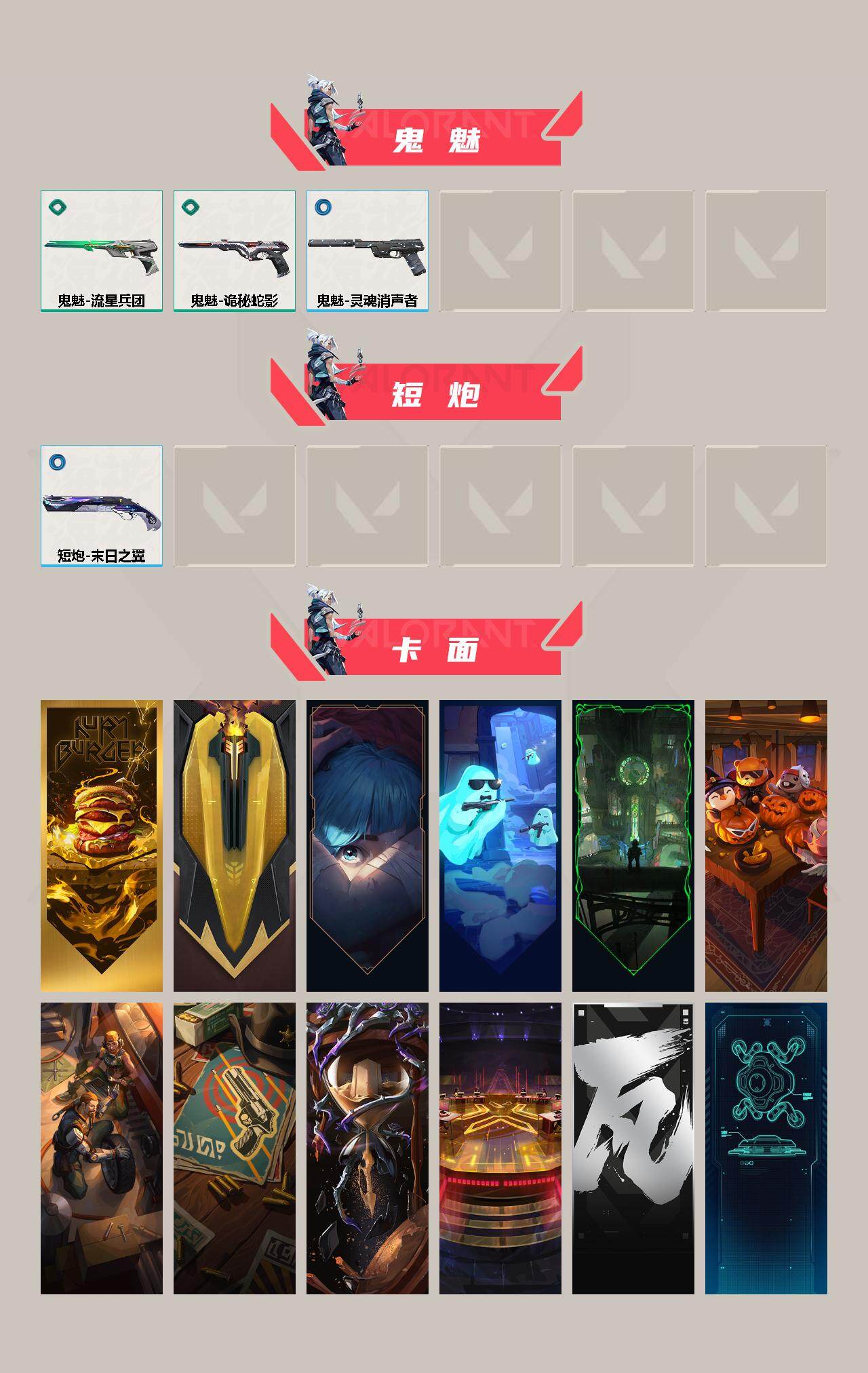 WWQQM311166无畏契约账号详情图8 WWQQM311166无畏契约账号详情图8