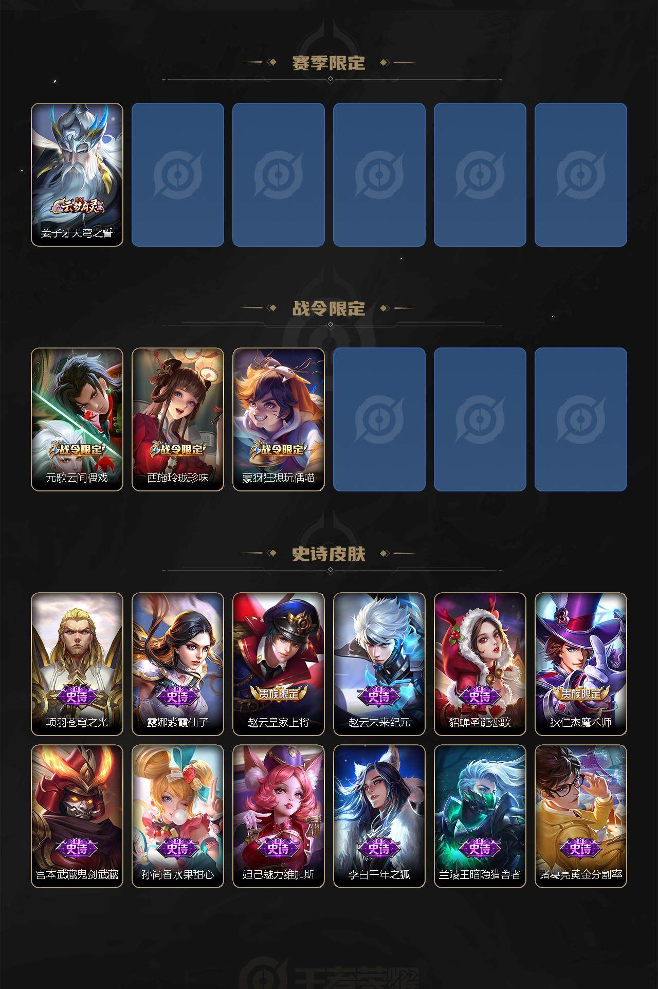 WZJZ3256852王者荣耀账号详情图3 WZJZ3256852王者荣耀账号详情图3