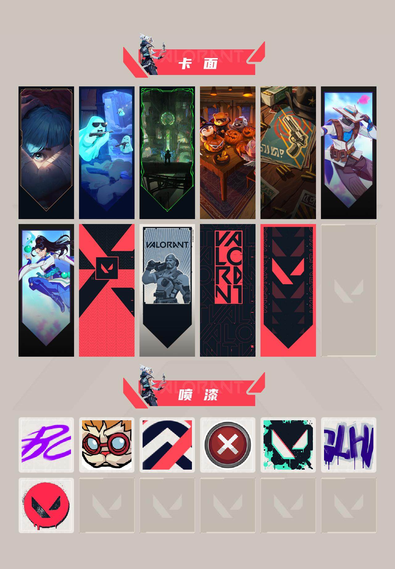 WWQEY311128无畏契约账号详情图3