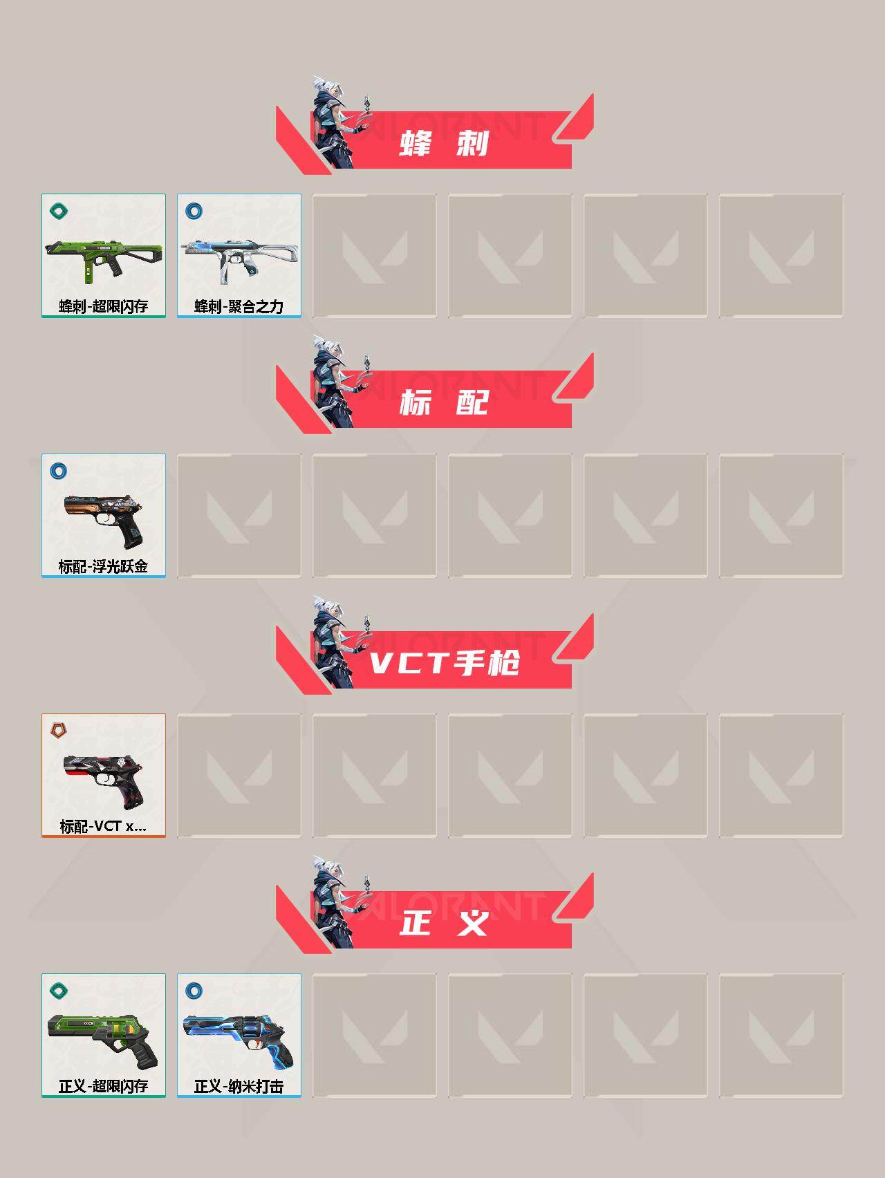 WWQEY311132无畏契约账号详情图6 WWQEY311132无畏契约账号详情图6