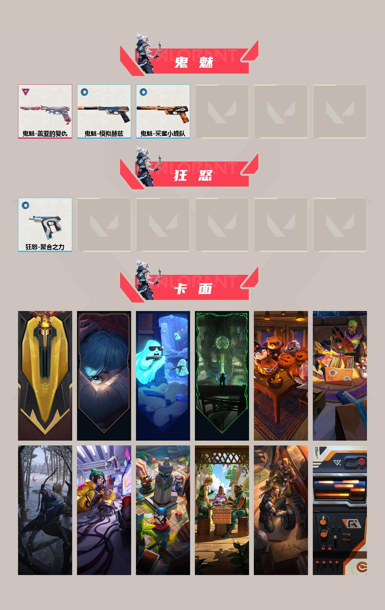 WWQEY311132无畏契约账号详情图7 WWQEY311132无畏契约账号详情图7