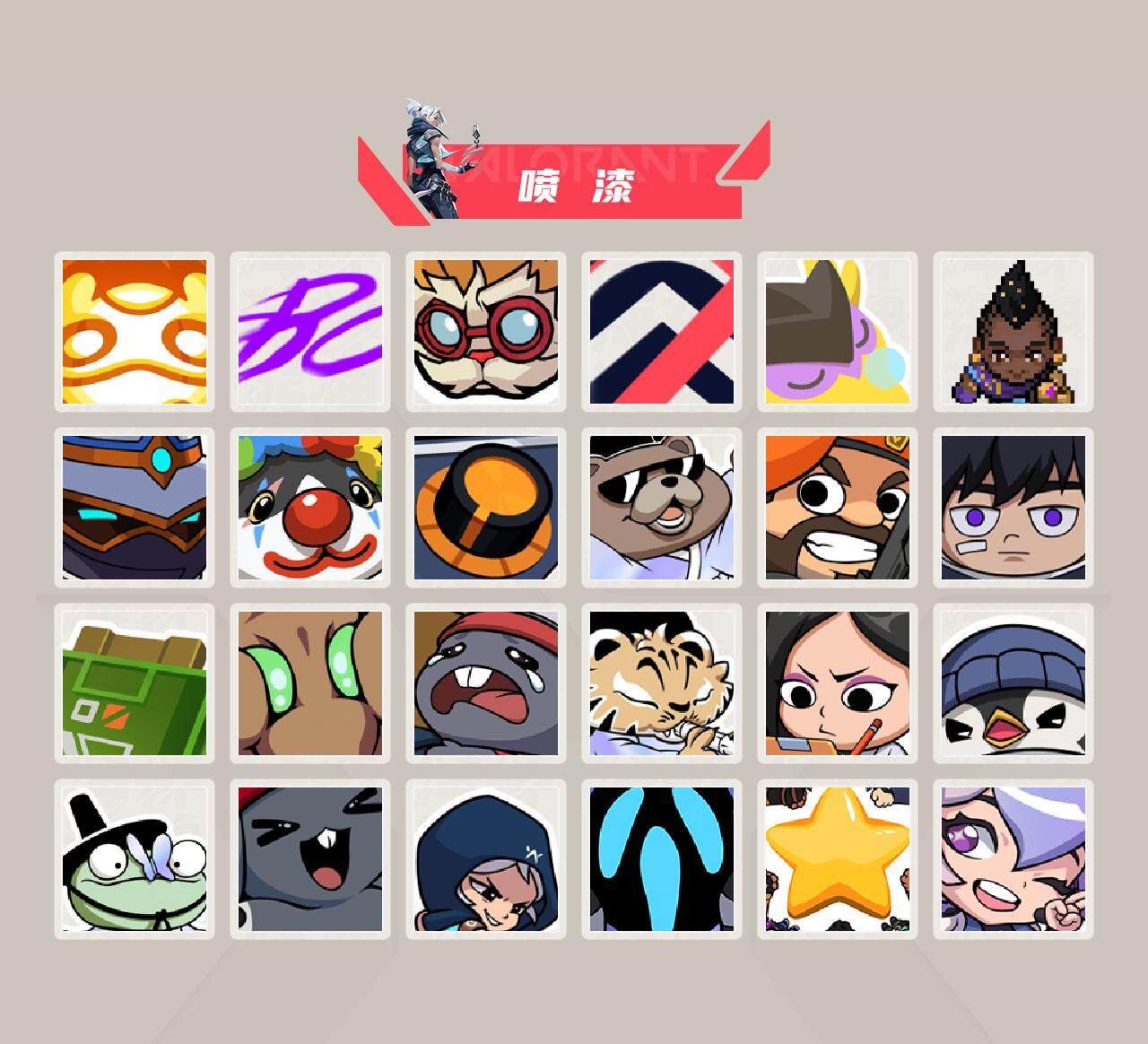 WWQEY311132无畏契约账号详情图9 WWQEY311132无畏契约账号详情图9