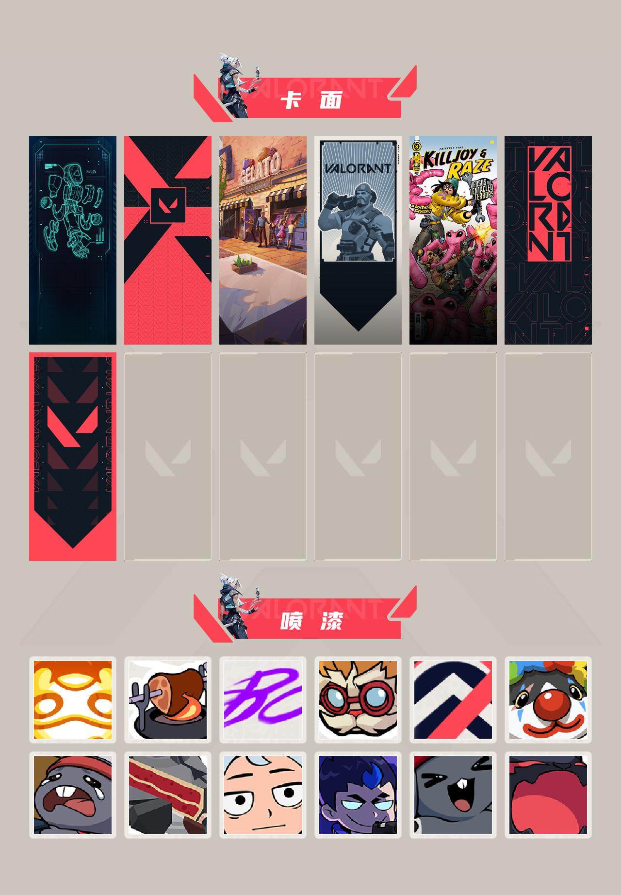 WWQFHW311136无畏契约账号详情图11 WWQFHW311136无畏契约账号详情图11