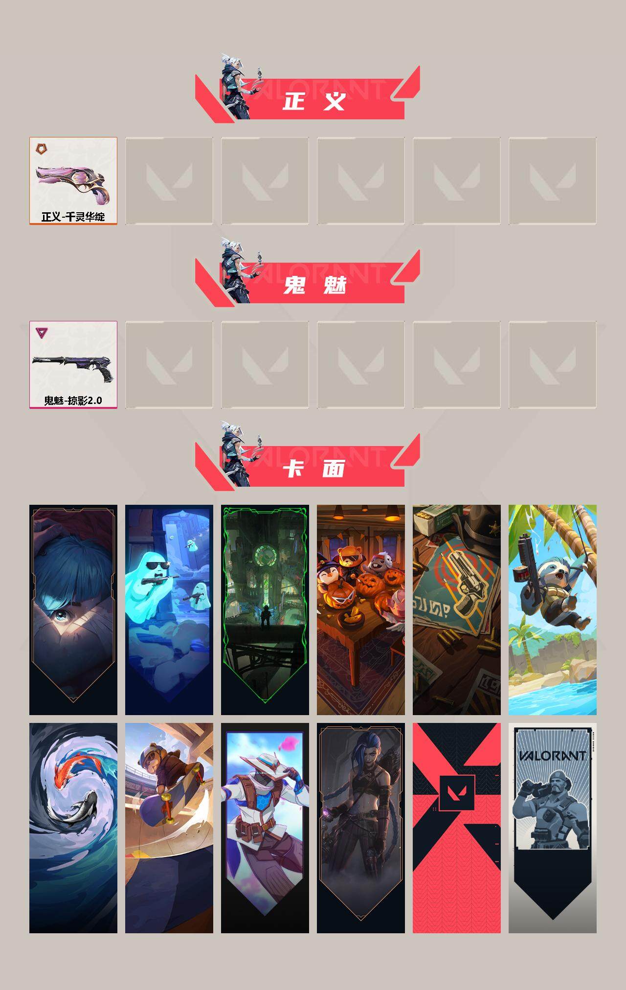 WWQLX311140无畏契约账号详情图5 WWQLX311140无畏契约账号详情图5