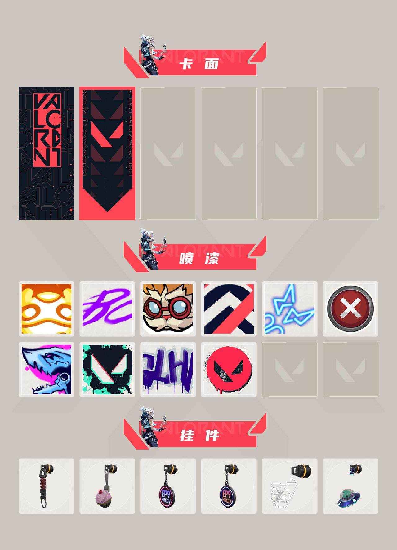 WWQLX311140无畏契约账号详情图6 WWQLX311140无畏契约账号详情图6