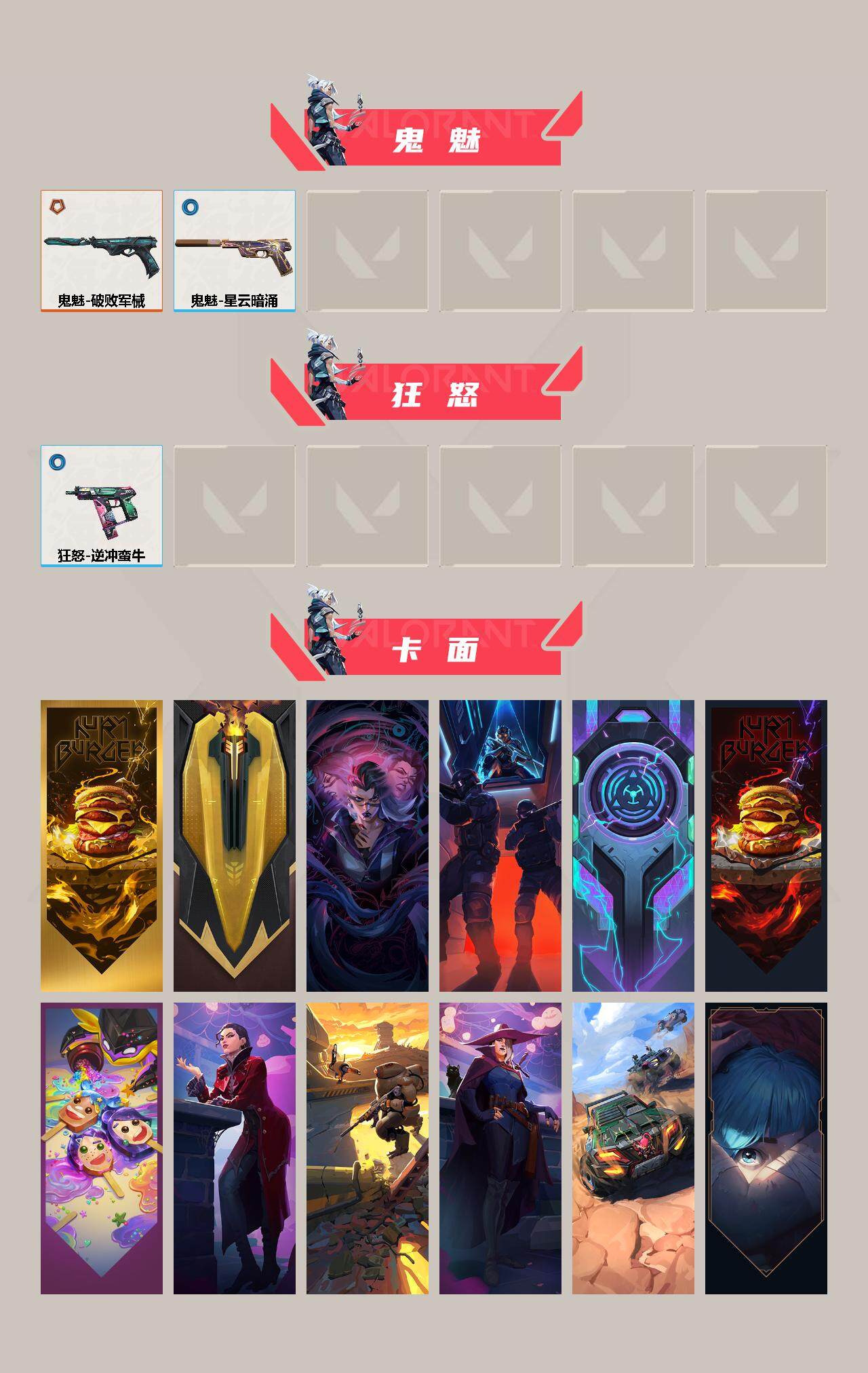 WWQYXS311148无畏契约账号详情图6 WWQYXS311148无畏契约账号详情图6
