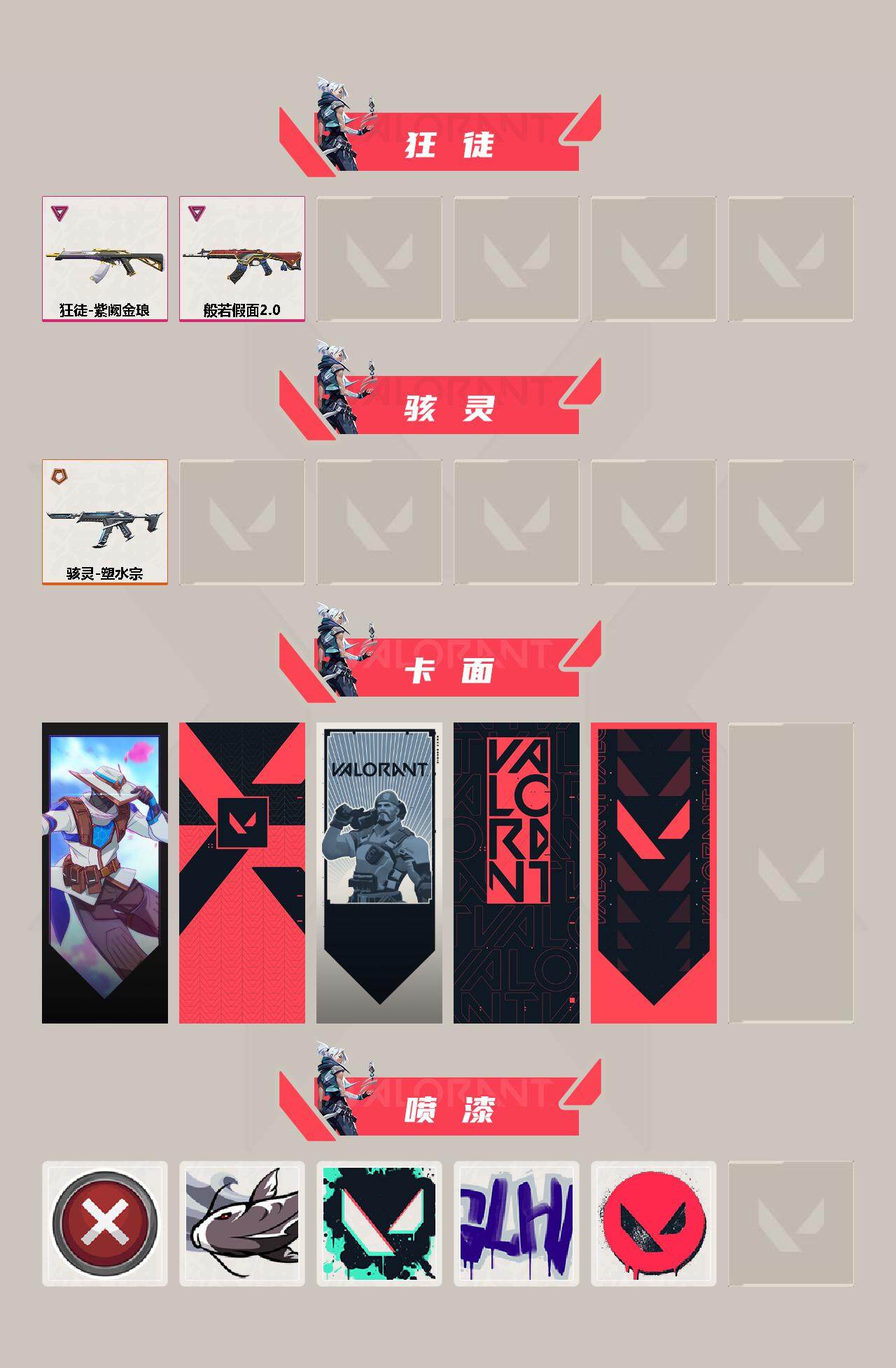 WWQYXS311152无畏契约账号详情图3 WWQYXS311152无畏契约账号详情图3