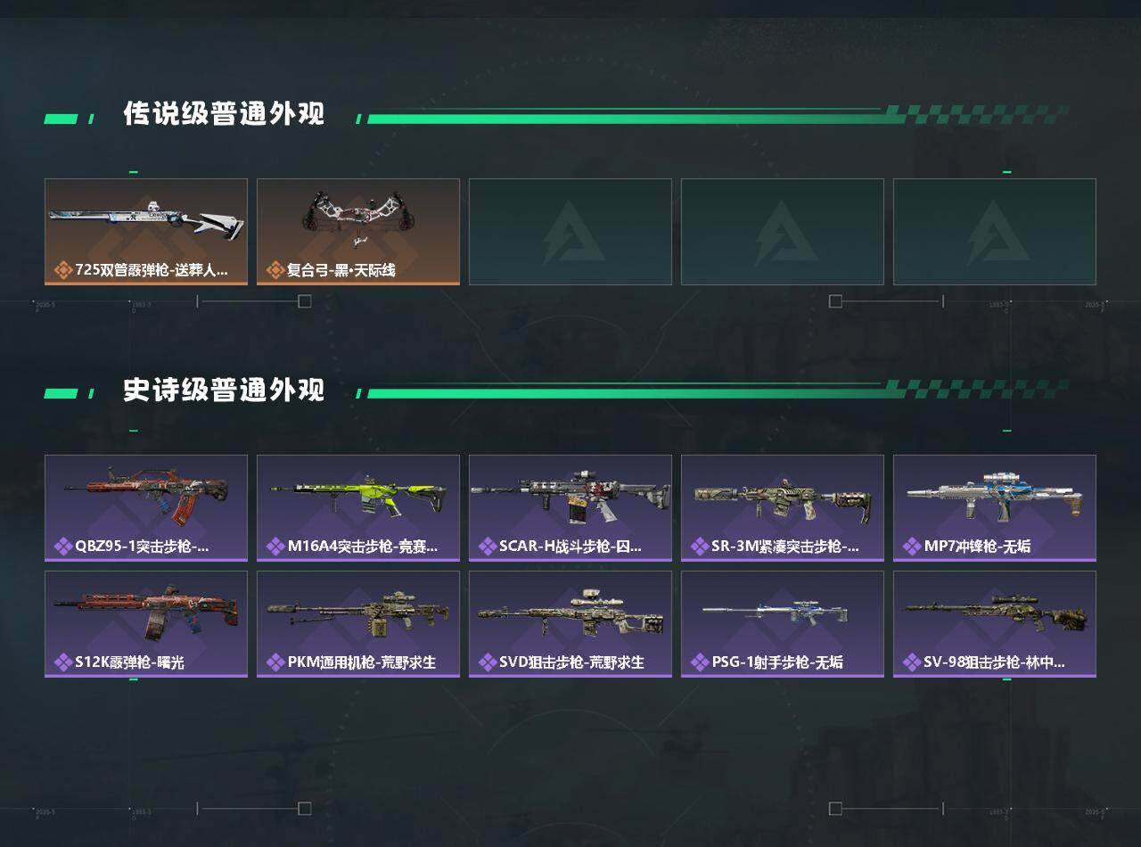 SJZYXS326541三角洲行动账号详情图3 SJZYXS326541三角洲行动账号详情图3