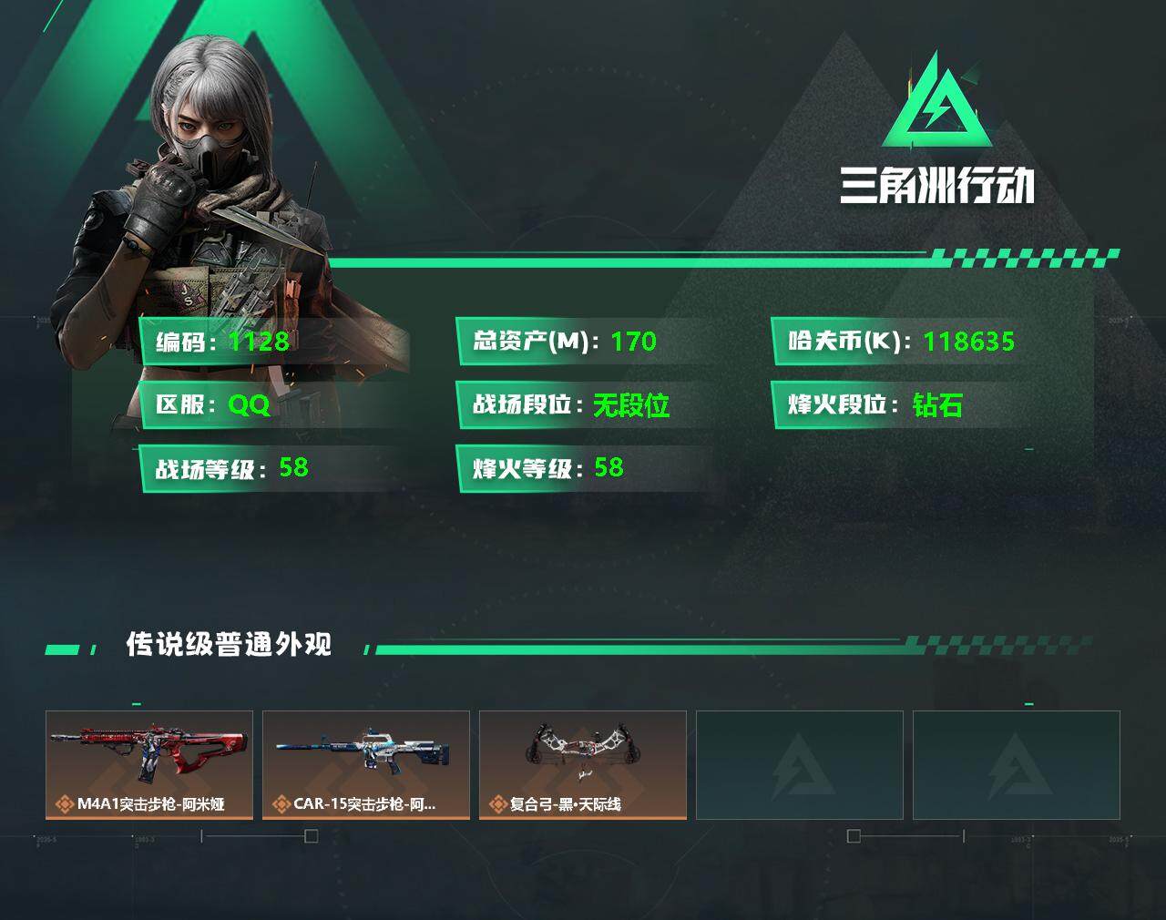 SJZQM328488三角洲行动账号详情图5