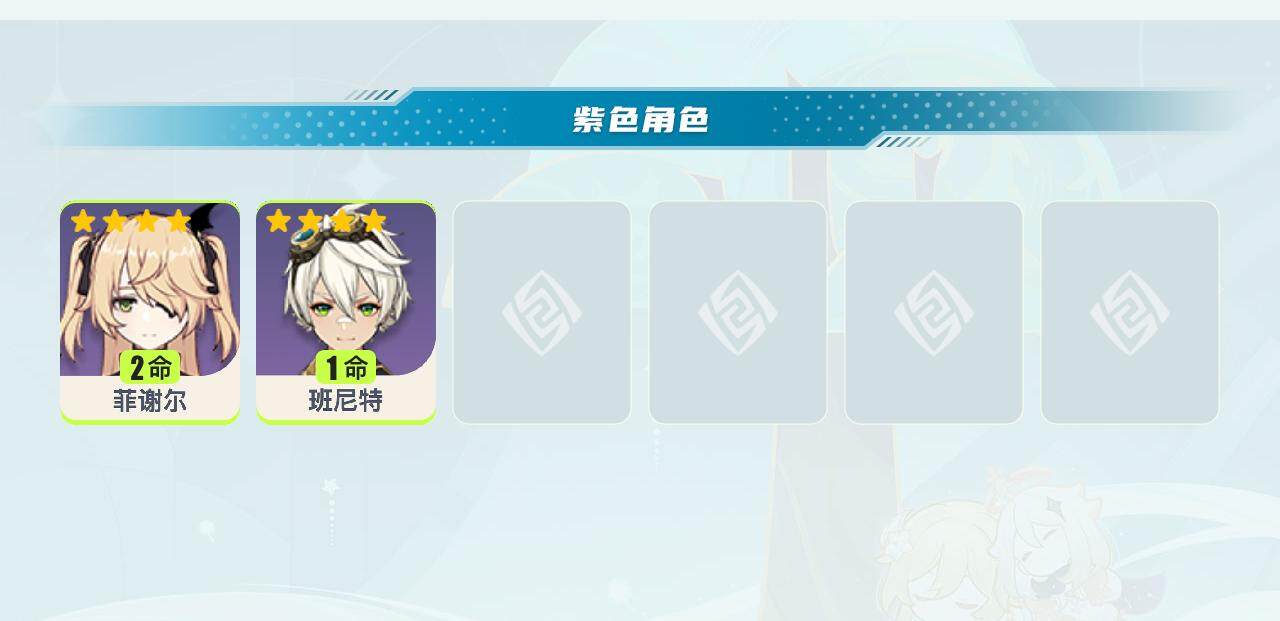 YSEY310849原神账号详情图4