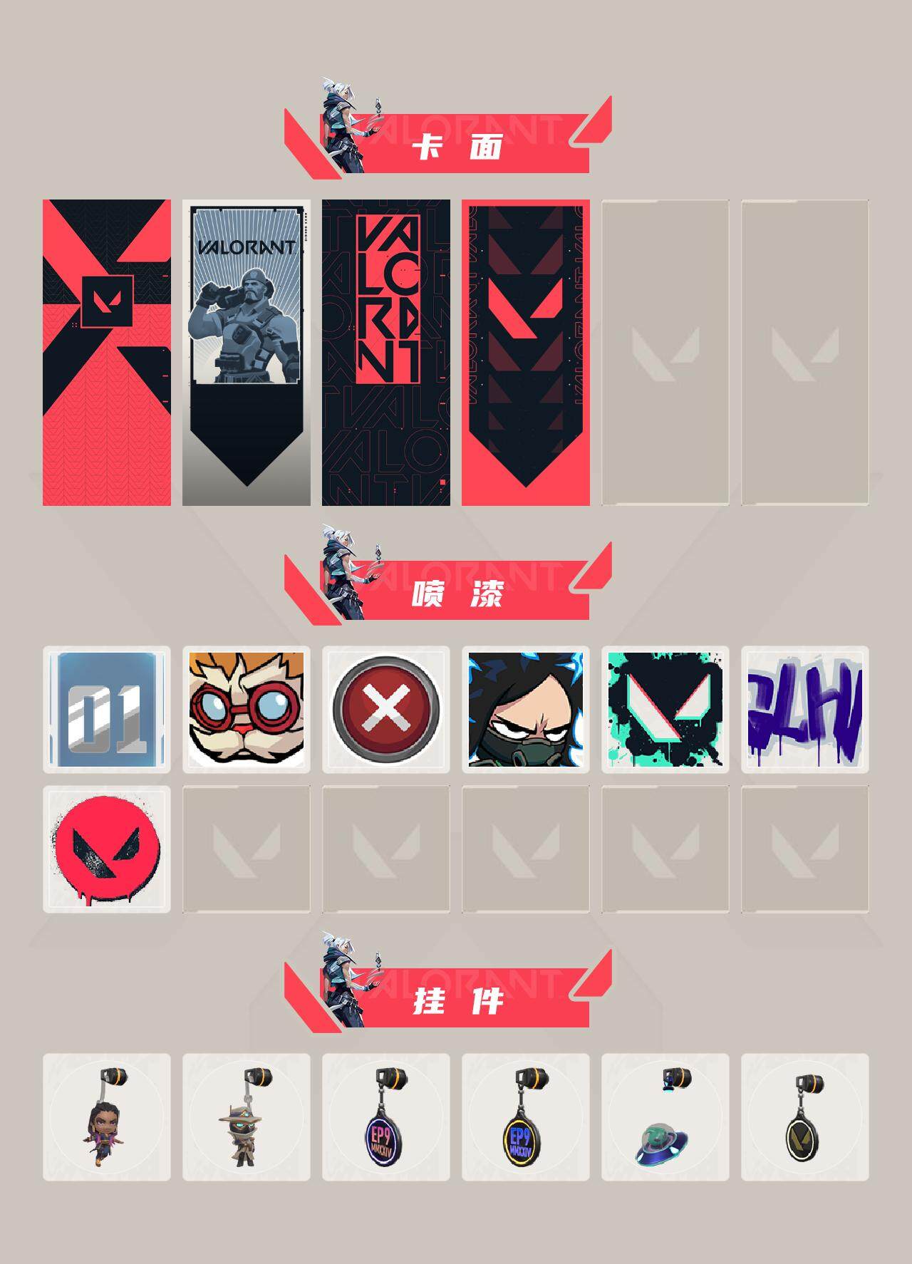 WWQEY311187无畏契约账号详情图4 WWQEY311187无畏契约账号详情图4