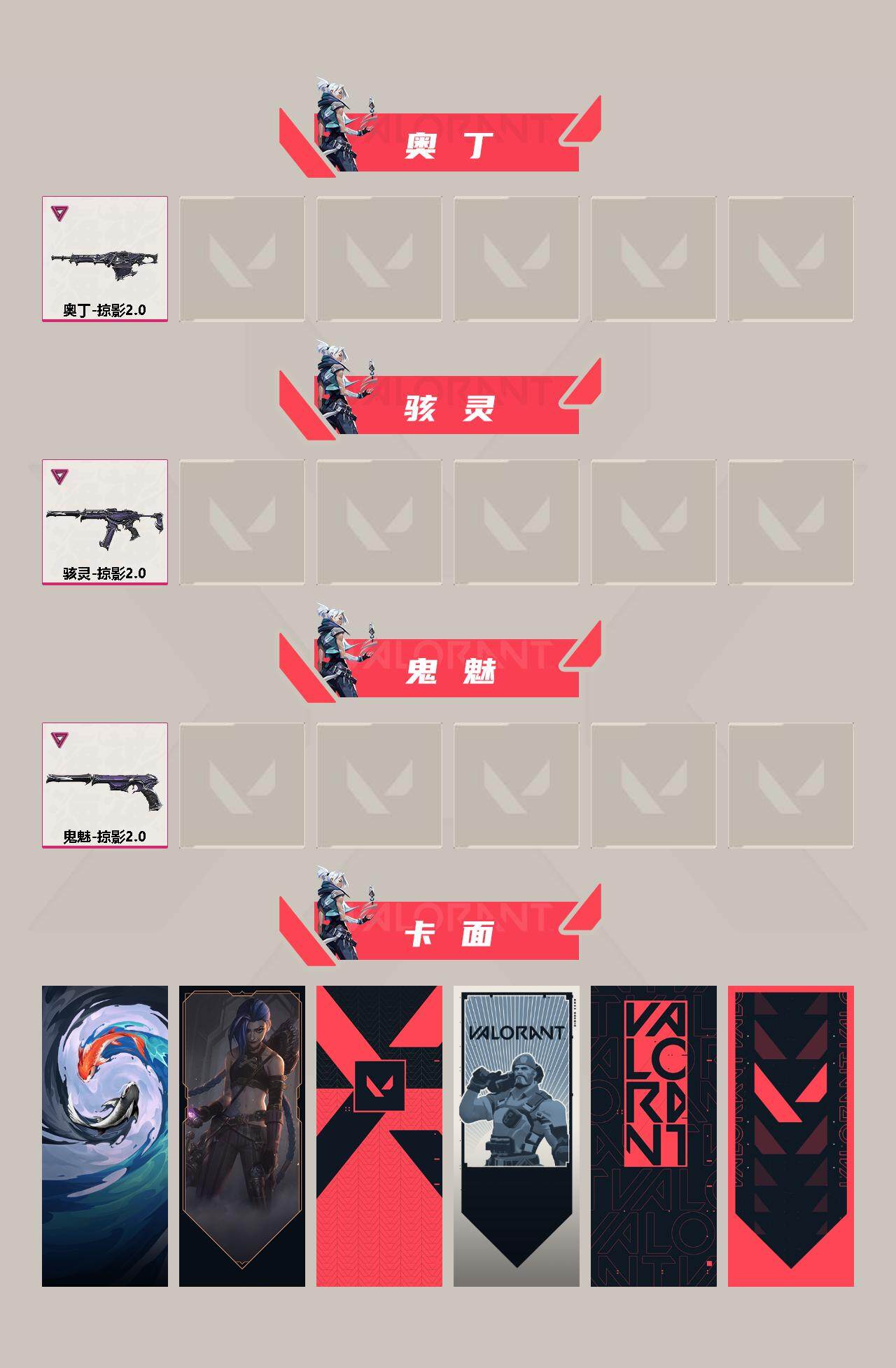 WWQFHW311176无畏契约账号详情图4 WWQFHW311176无畏契约账号详情图4